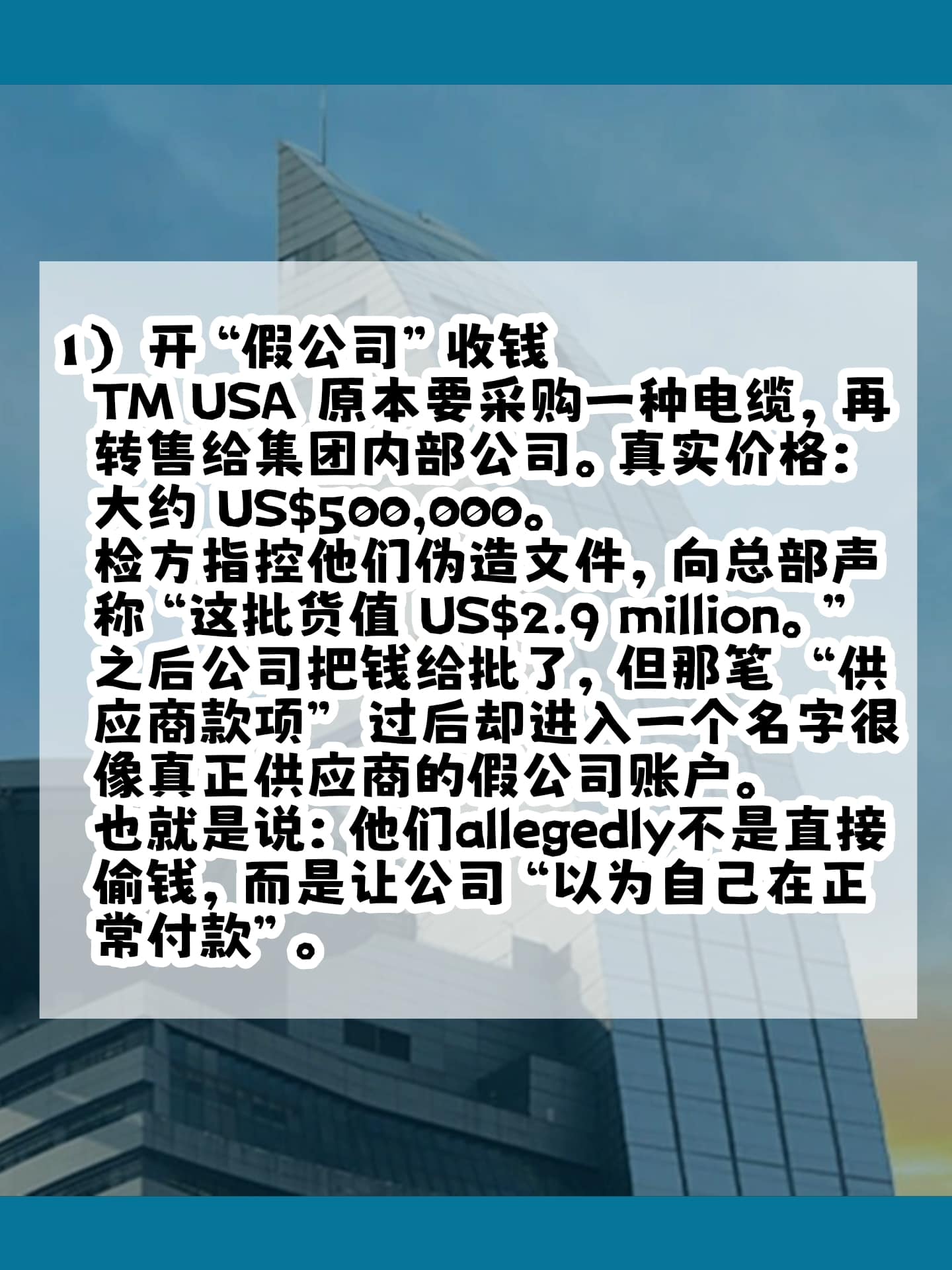 Image from: TM USA 8600万的局?花生省魔术?