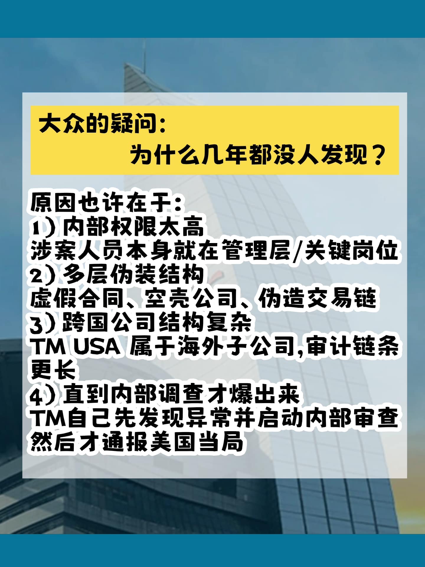 Image from: TM USA 8600万的局?花生省魔术?