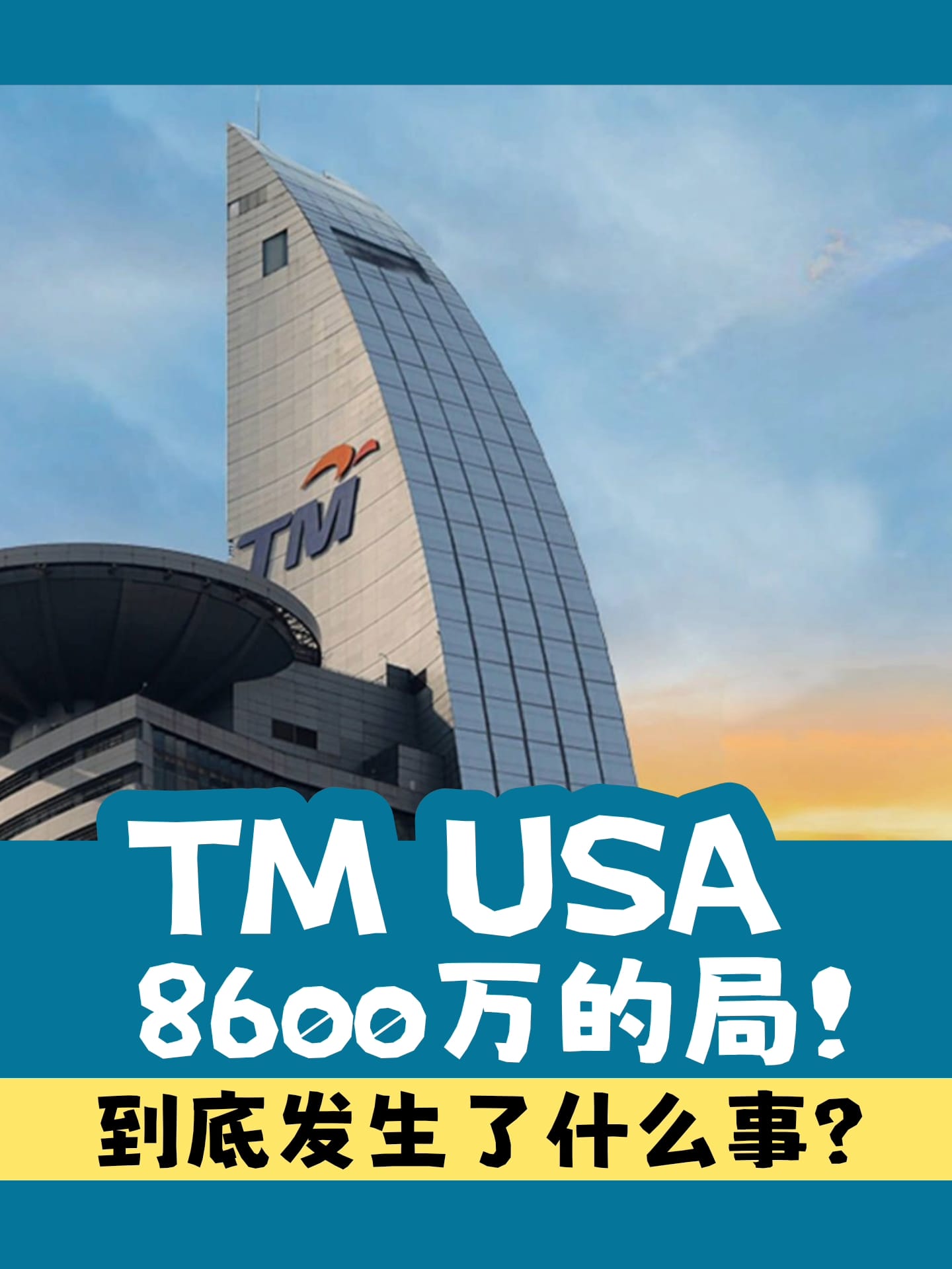 Image from: TM USA 8600万的局?花生省魔术?