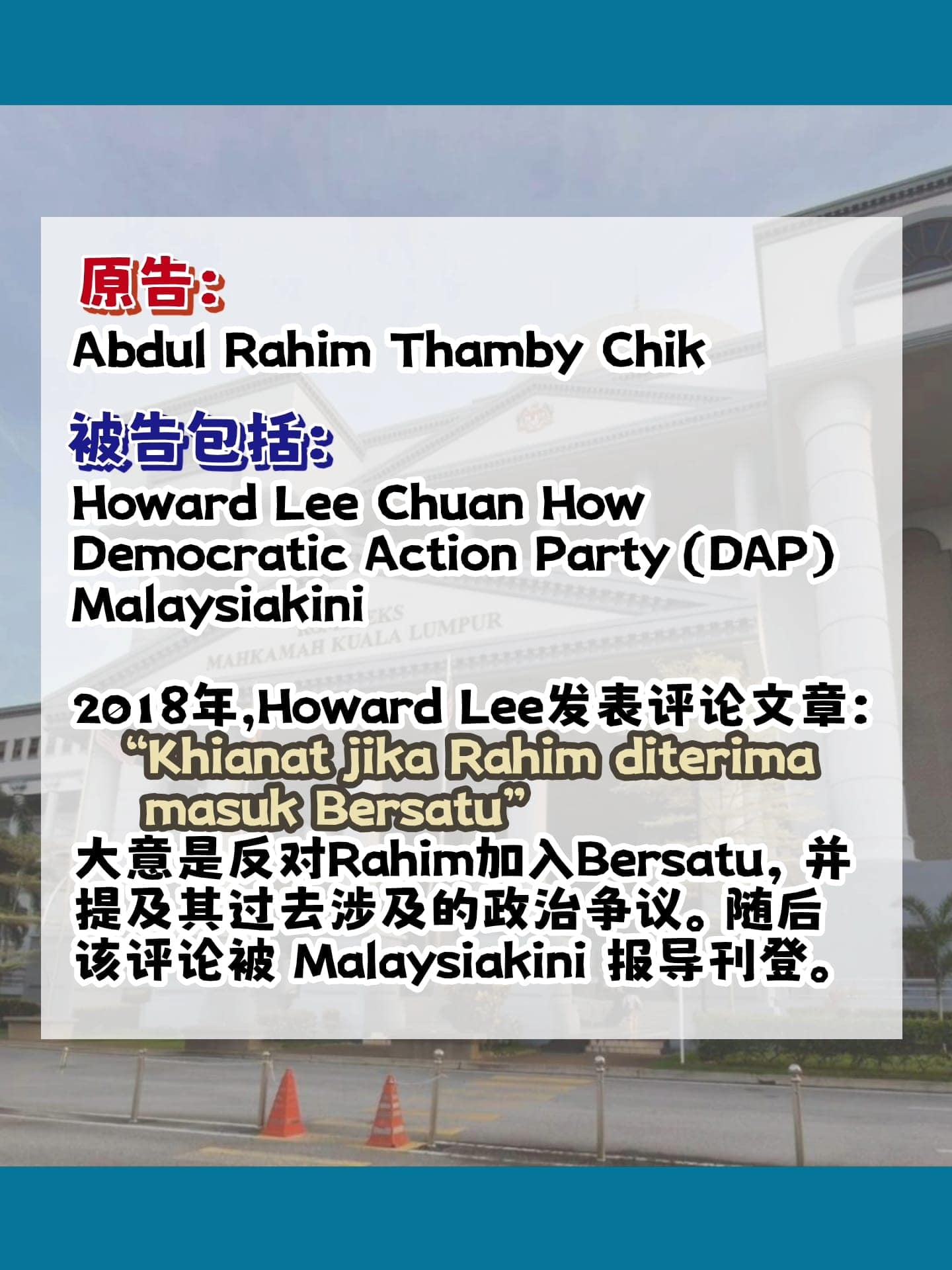 Image from: 🇲🇾我被人告诽谤,我一定会输吗?😢