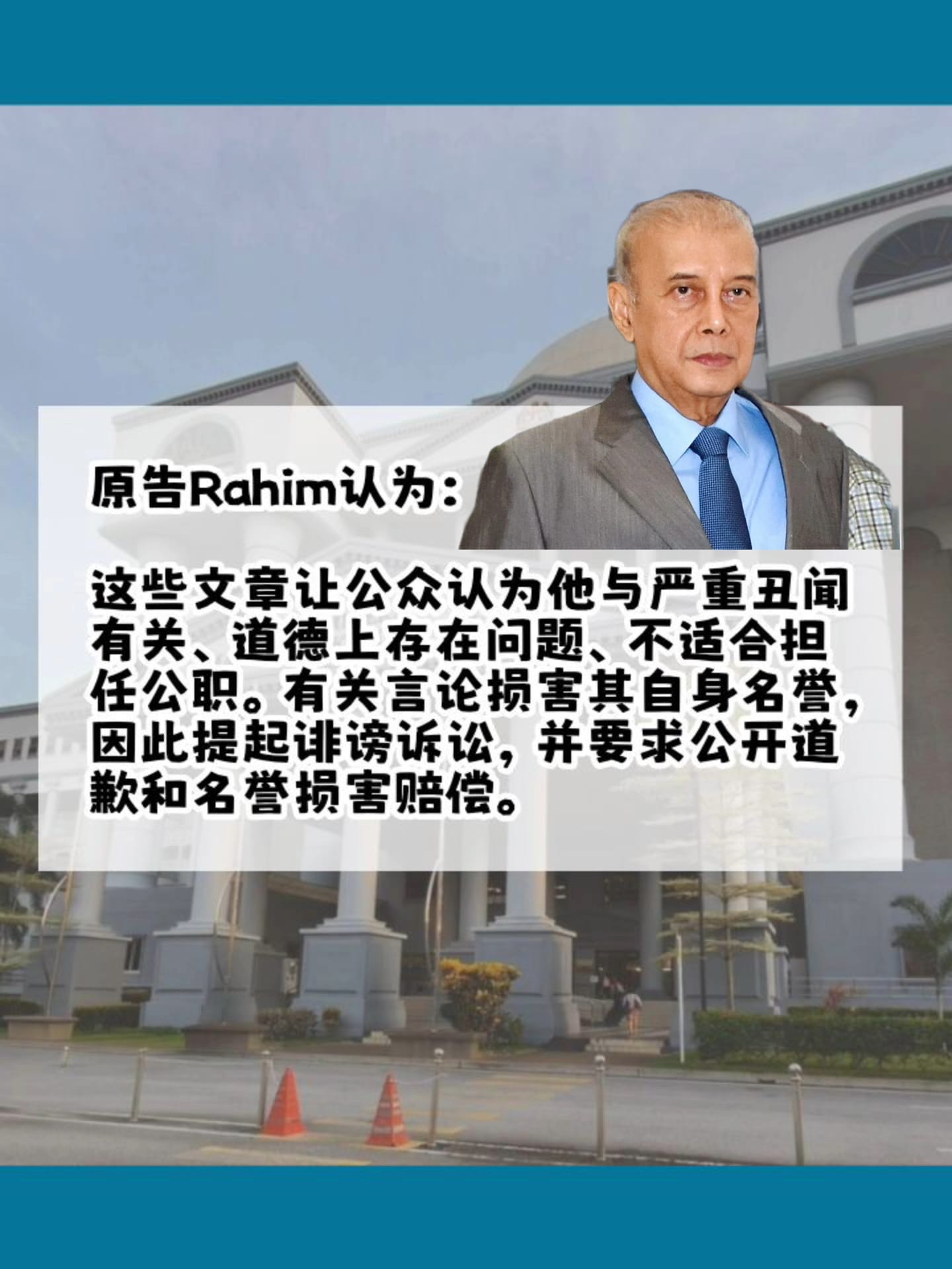Image from: 🇲🇾我被人告诽谤,我一定会输吗?😢