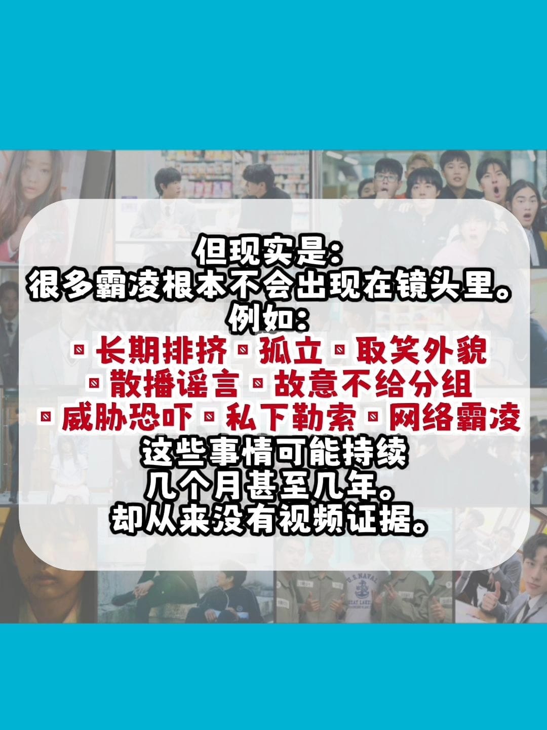 Image from: 韩剧《铁拳教育》照进现实，你会如何看待？