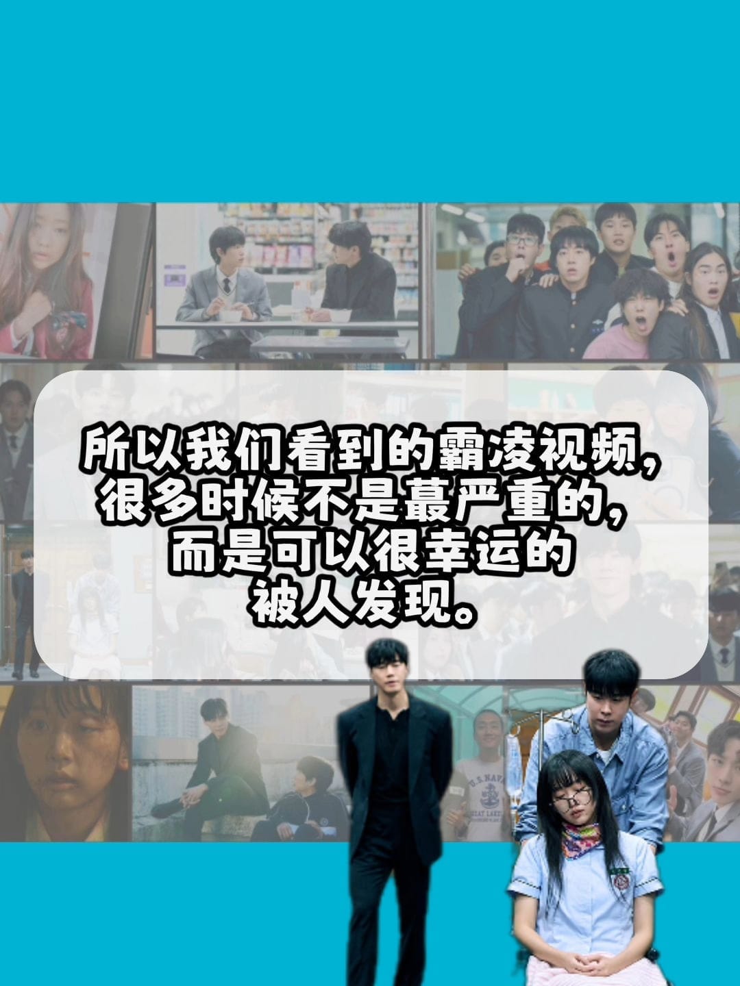 Image from: 韩剧《铁拳教育》照进现实，你会如何看待？