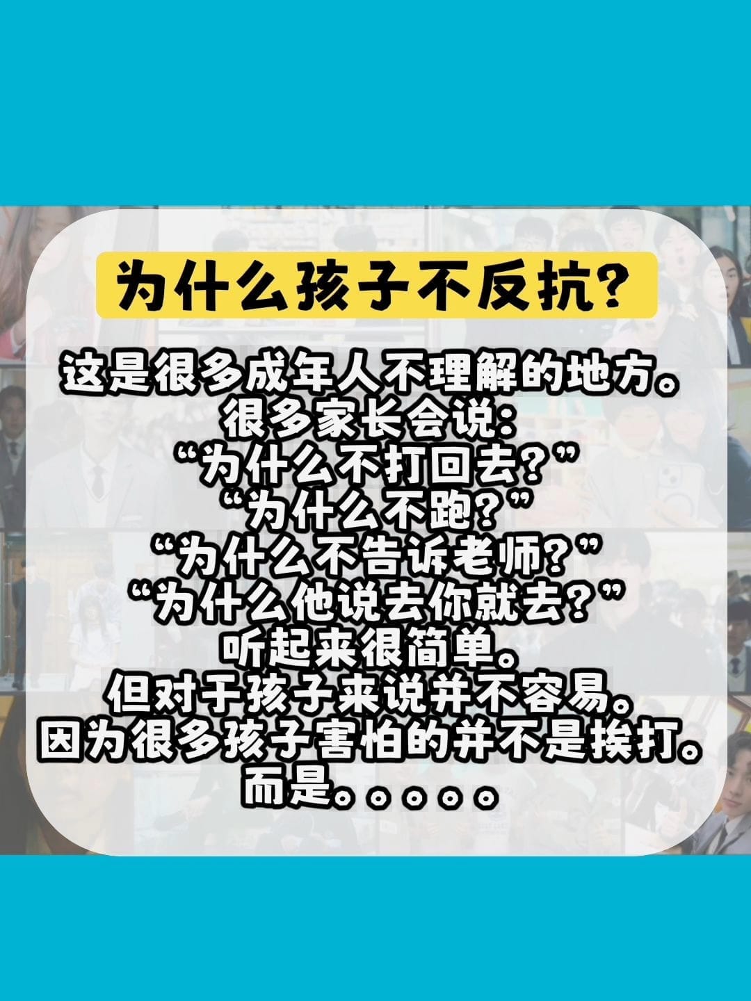 Image from: 韩剧《铁拳教育》照进现实，你会如何看待？