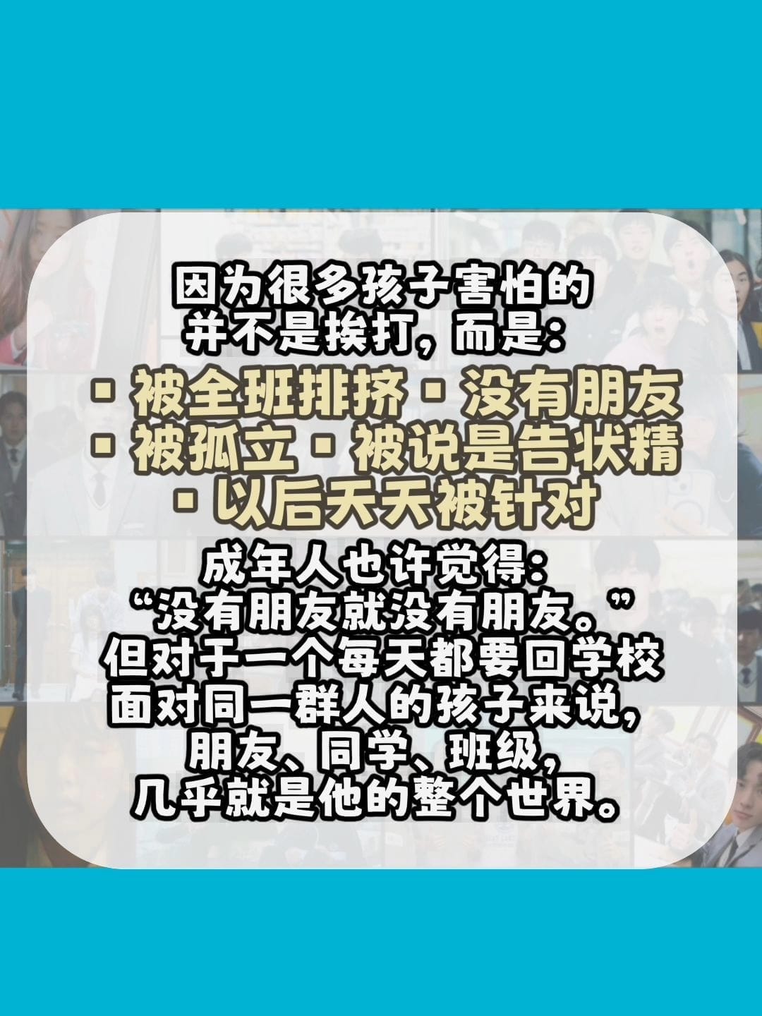 Image from: 韩剧《铁拳教育》照进现实，你会如何看待？