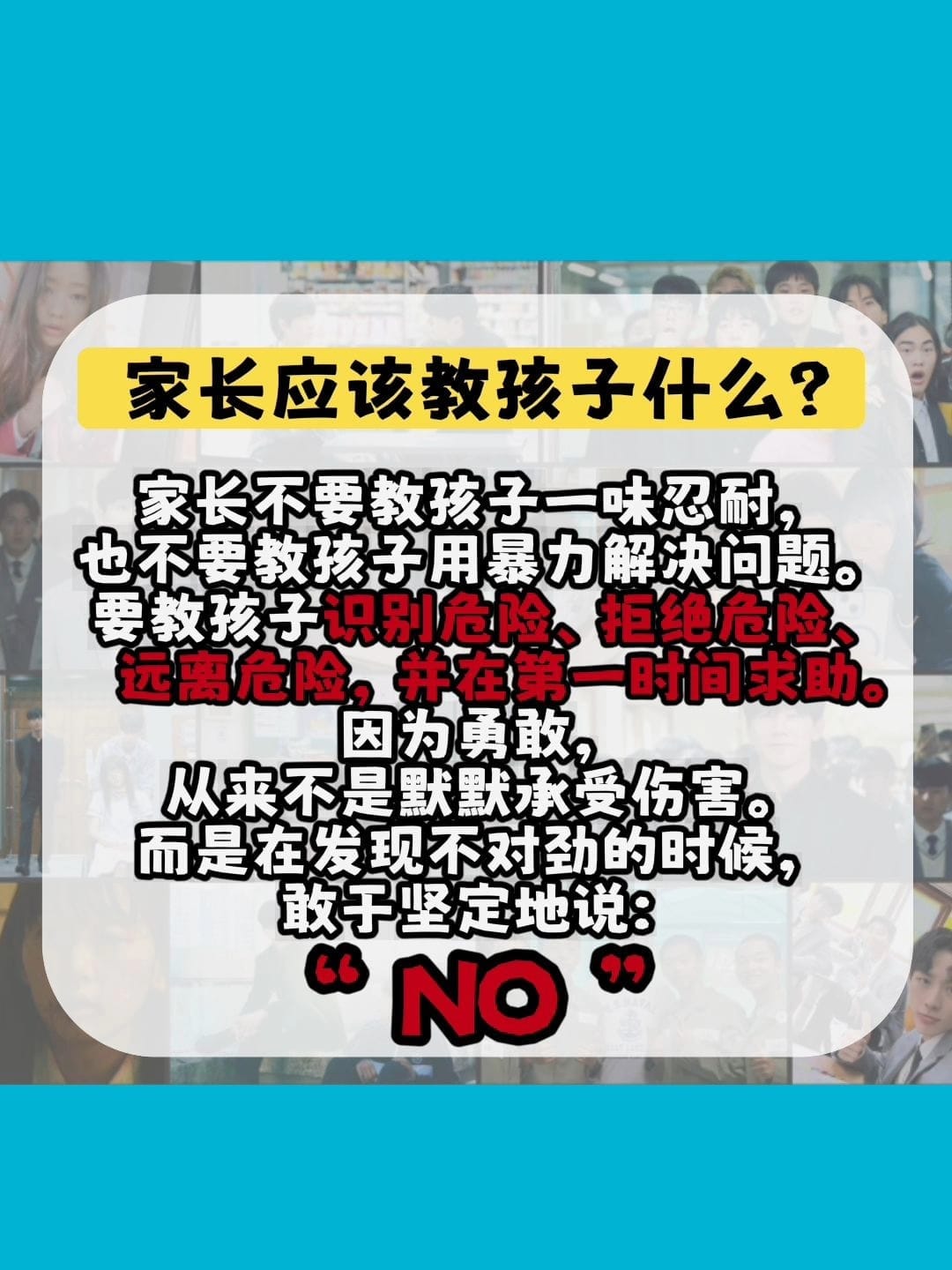 Image from: 韩剧《铁拳教育》照进现实，你会如何看待？