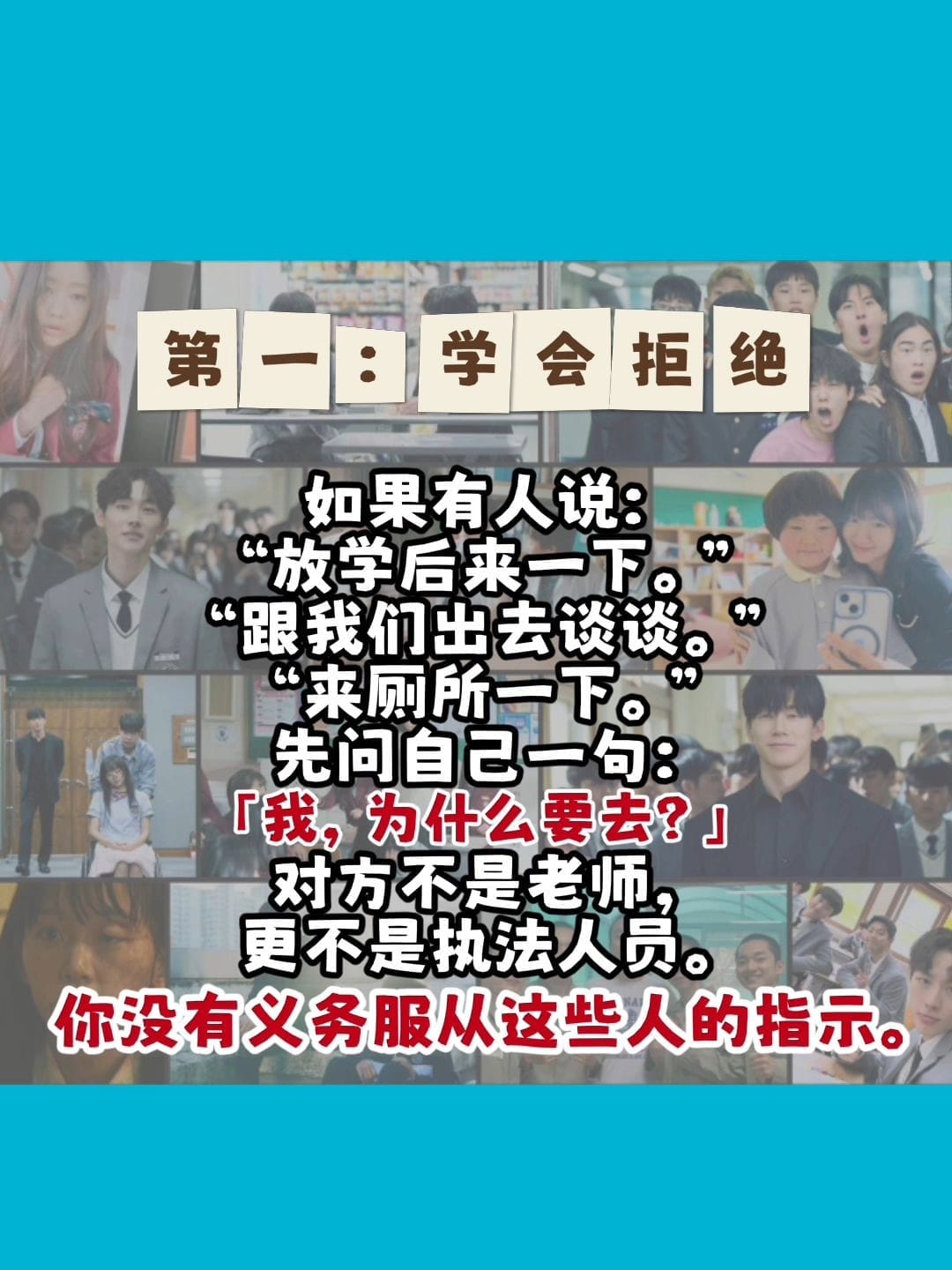 Image from: 韩剧《铁拳教育》照进现实，你会如何看待？
