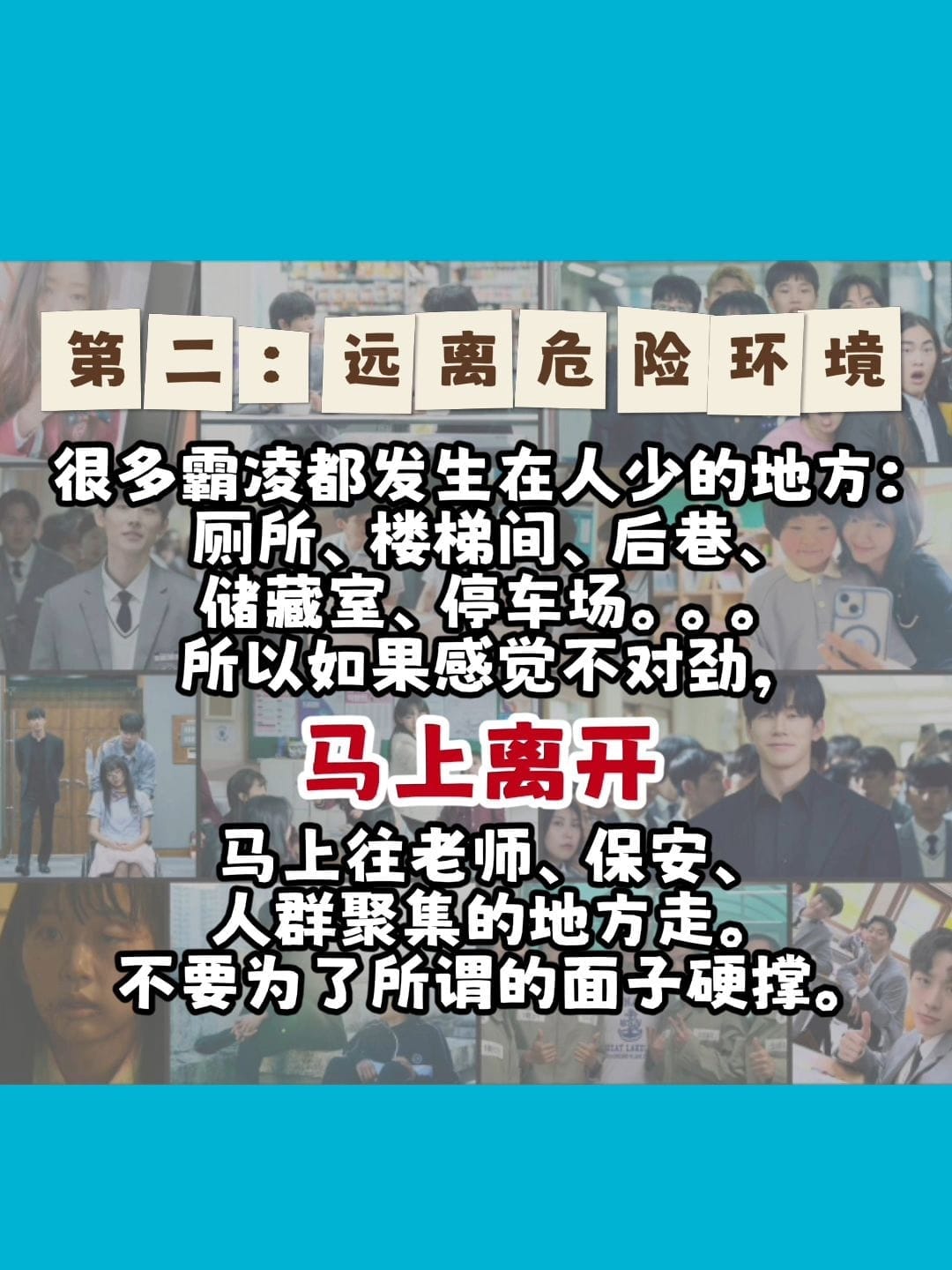 Image from: 韩剧《铁拳教育》照进现实，你会如何看待？