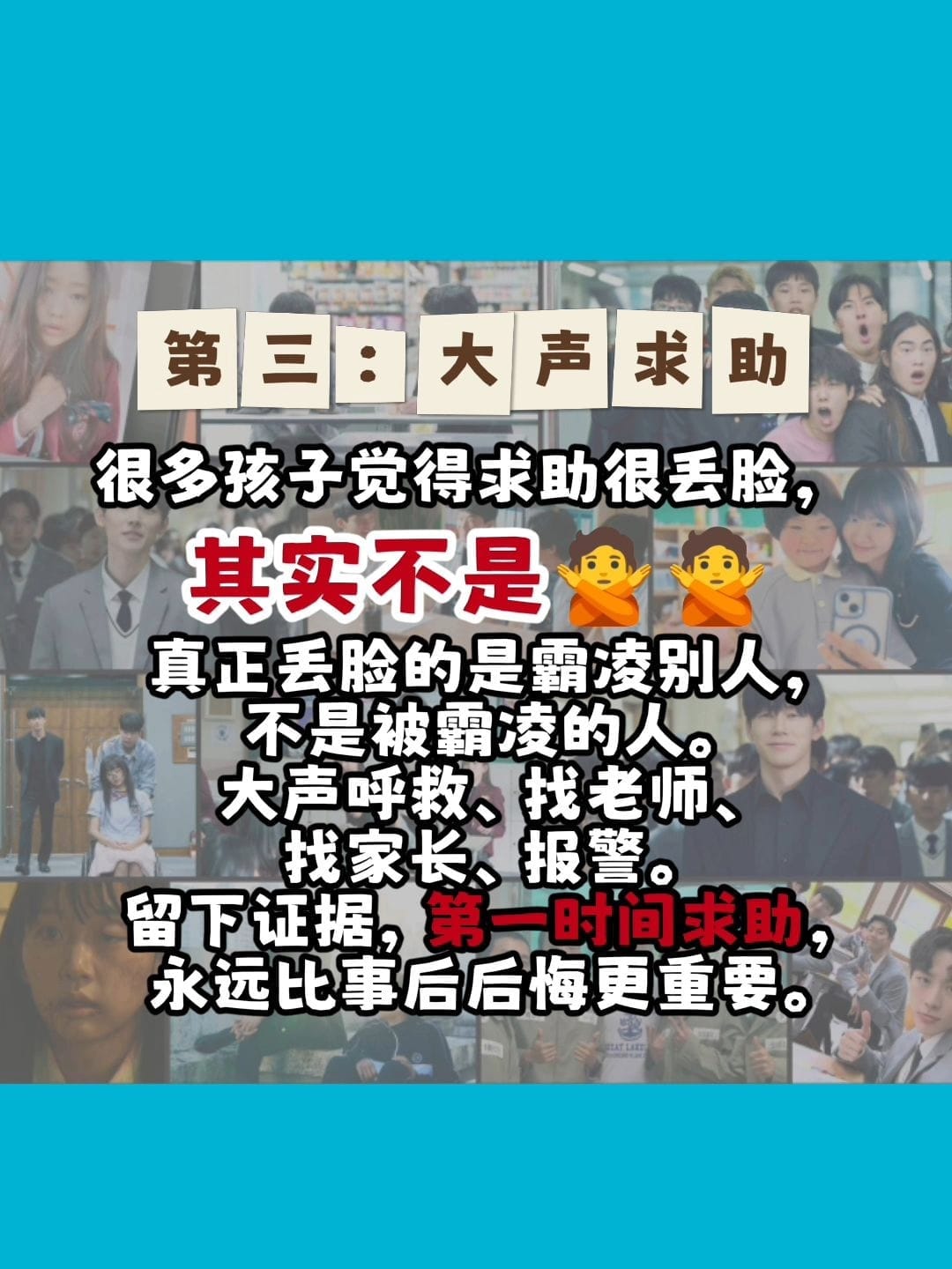 Image from: 韩剧《铁拳教育》照进现实，你会如何看待？