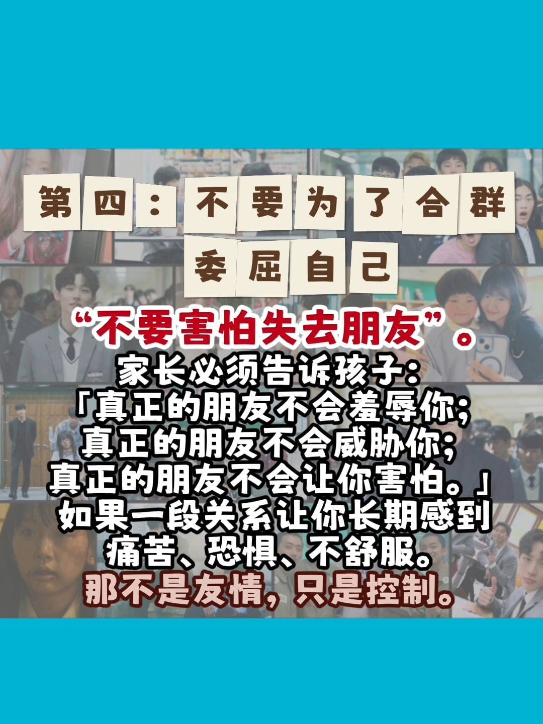 Image from: 韩剧《铁拳教育》照进现实，你会如何看待？