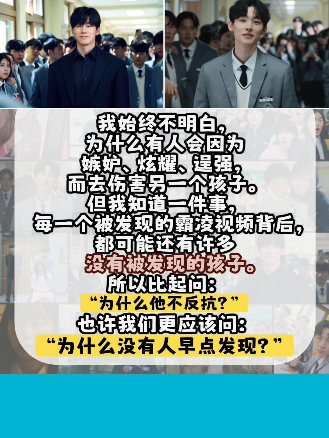 Image from: 韩剧《铁拳教育》照进现实，你会如何看待？