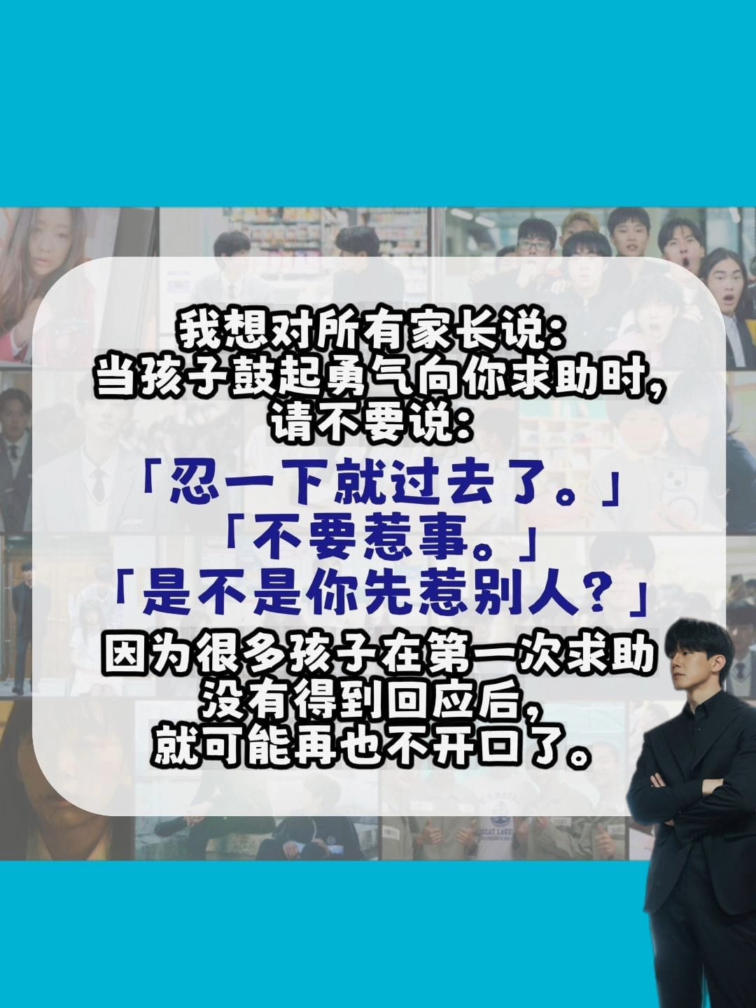 Image from: 韩剧《铁拳教育》照进现实，你会如何看待？