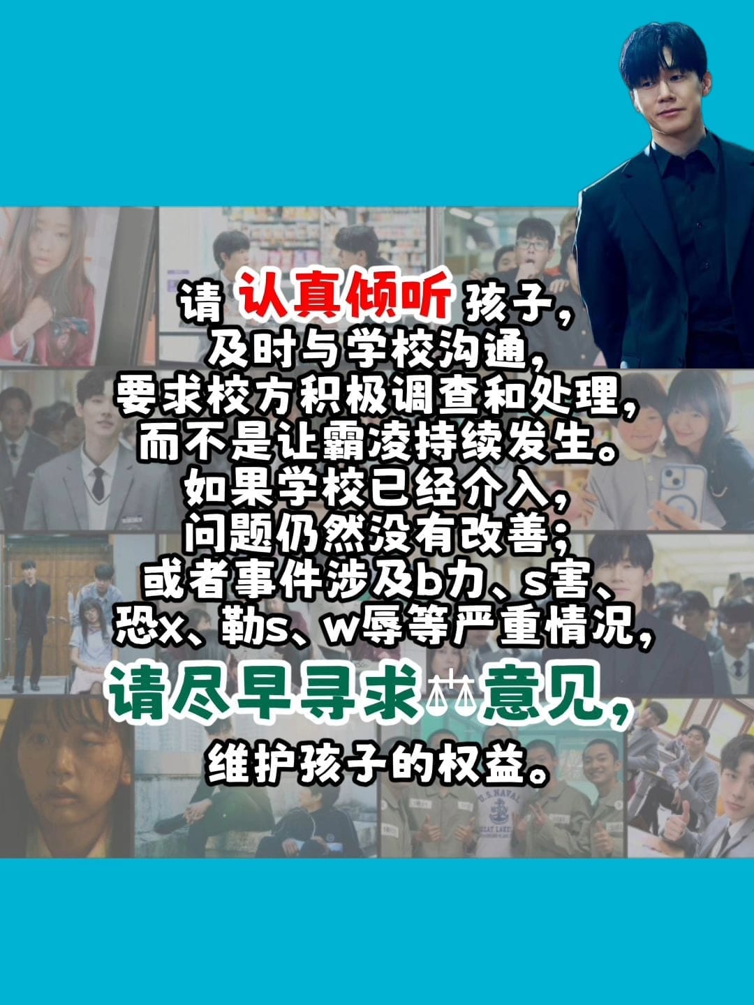 Image from: 韩剧《铁拳教育》照进现实，你会如何看待？