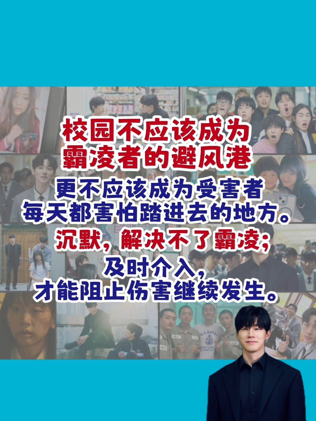 Image from: 韩剧《铁拳教育》照进现实，你会如何看待？