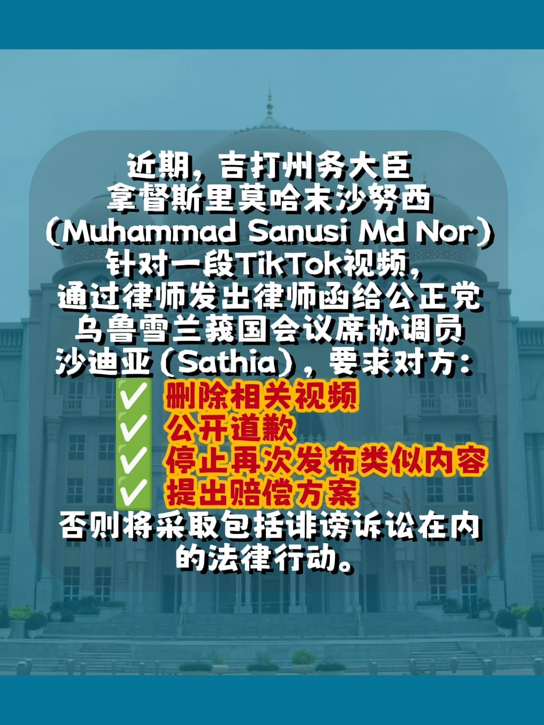 Image from: “印度人回印度，华人回中国” 的言论争议 ！！
这是政治批评，还是网络诽谤？