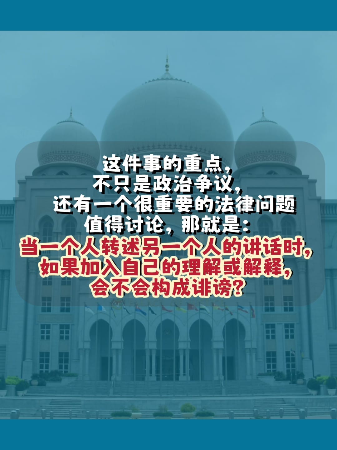 Image from: “印度人回印度，华人回中国” 的言论争议 ！！
这是政治批评，还是网络诽谤？