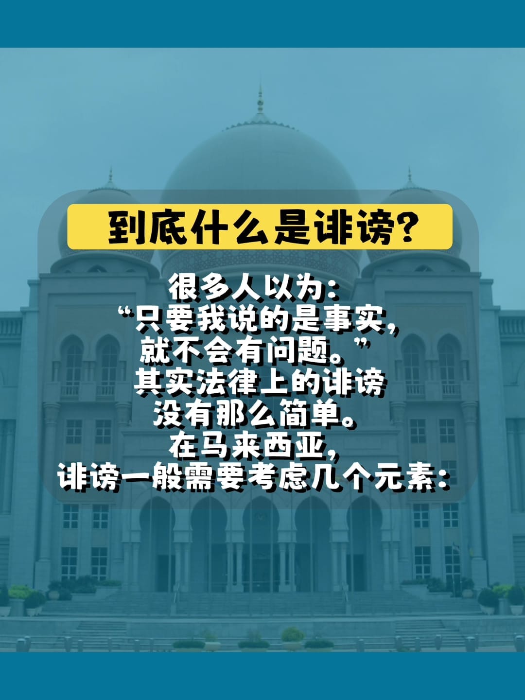 Image from: “印度人回印度，华人回中国” 的言论争议 ！！
这是政治批评，还是网络诽谤？