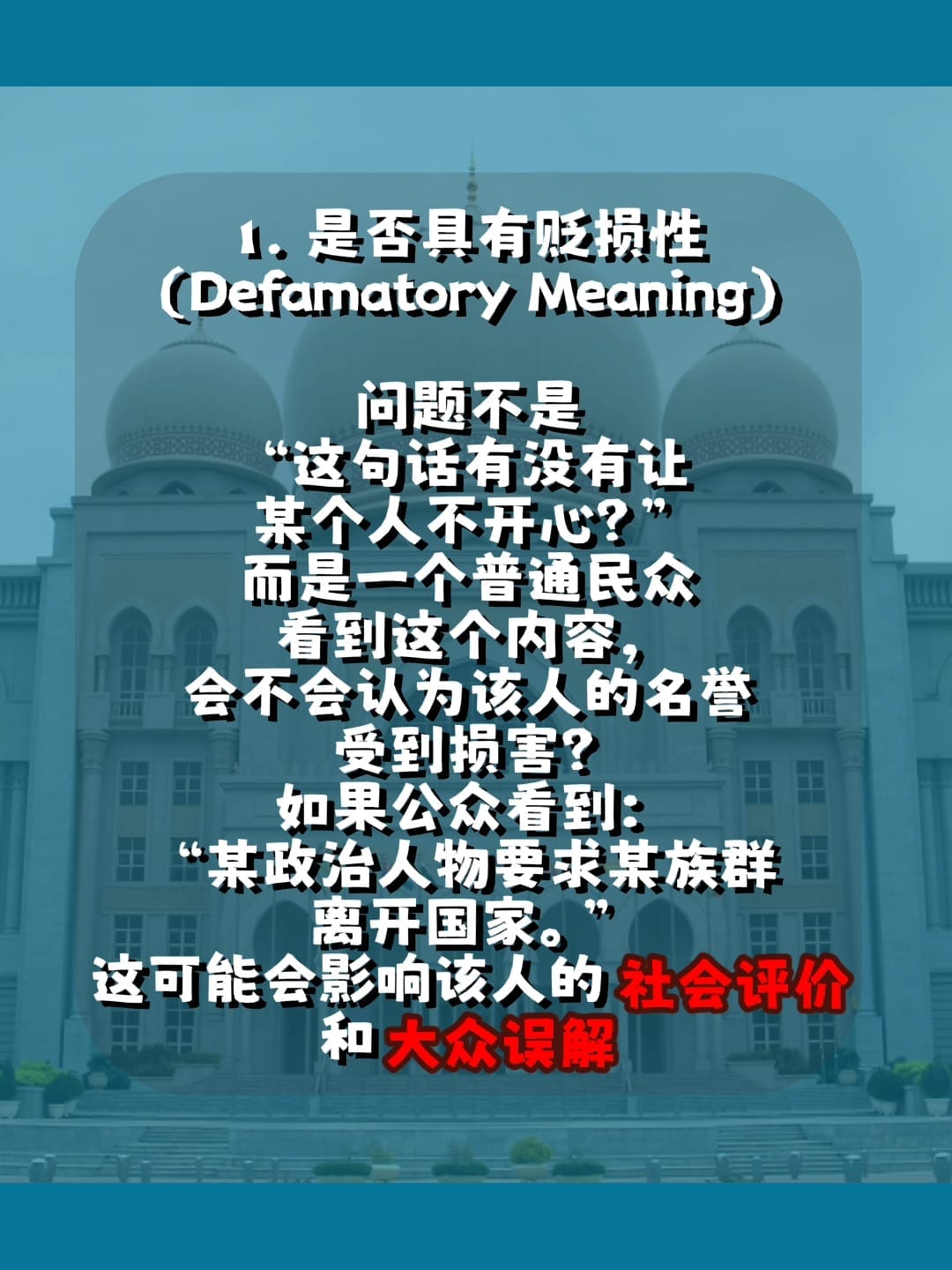 Image from: “印度人回印度，华人回中国” 的言论争议 ！！
这是政治批评，还是网络诽谤？