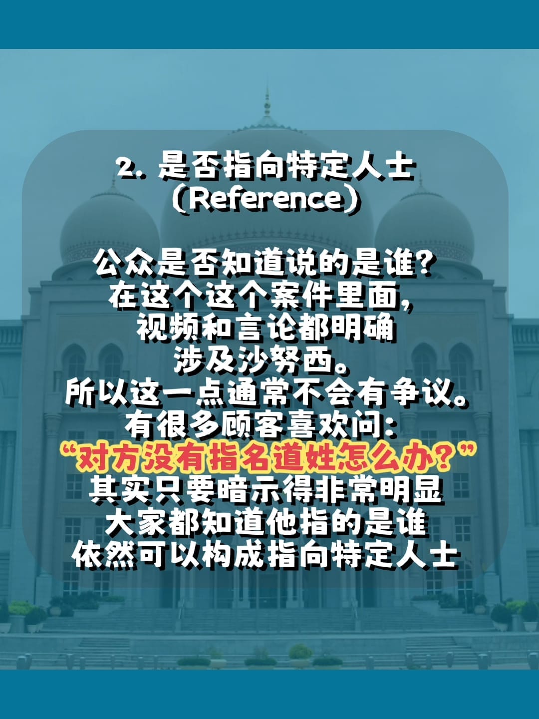 Image from: “印度人回印度，华人回中国” 的言论争议 ！！
这是政治批评，还是网络诽谤？