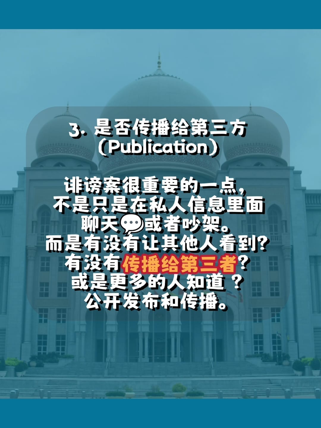 Image from: “印度人回印度，华人回中国” 的言论争议 ！！
这是政治批评，还是网络诽谤？