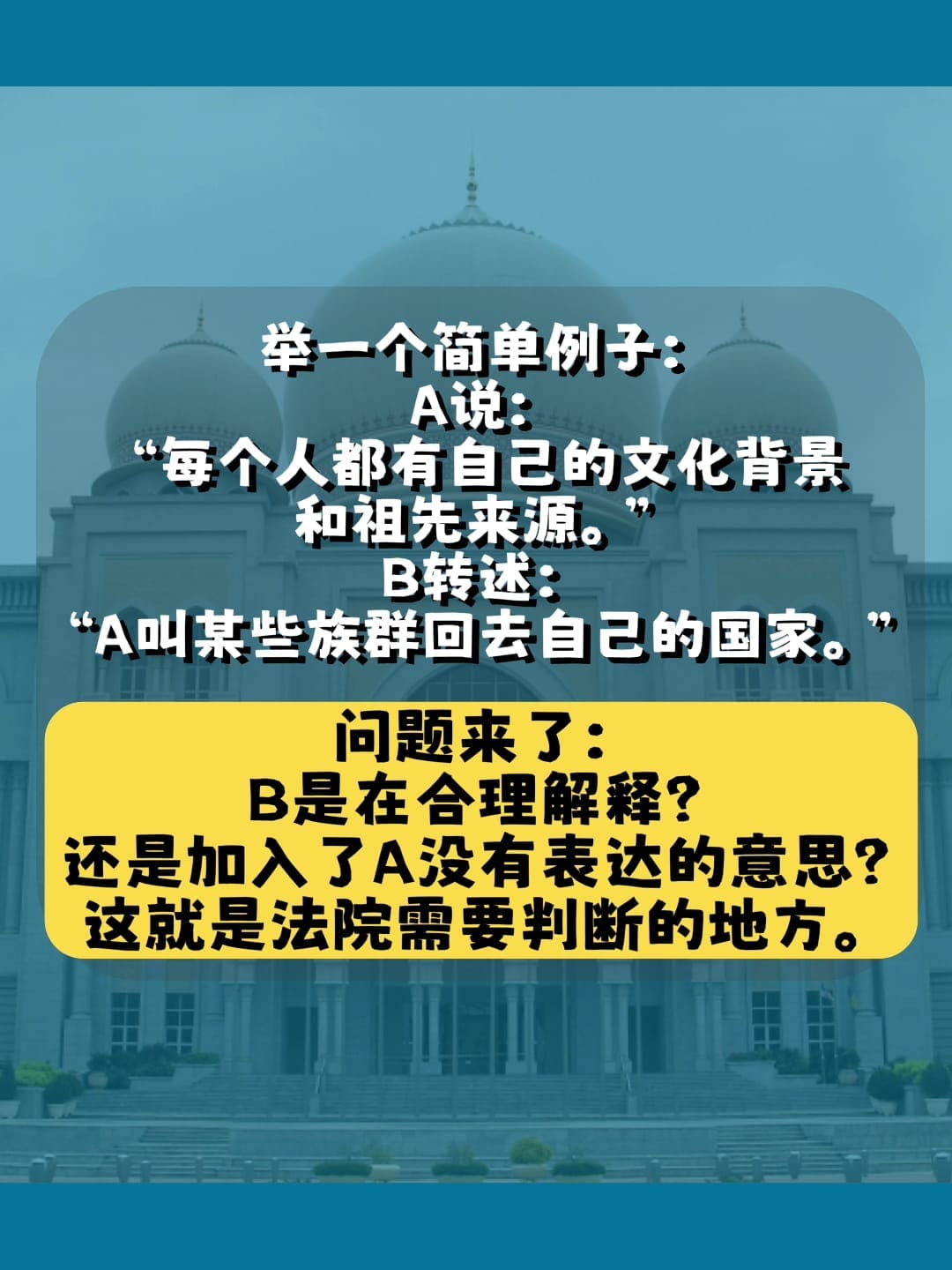 Image from: “印度人回印度，华人回中国” 的言论争议 ！！
这是政治批评，还是网络诽谤？