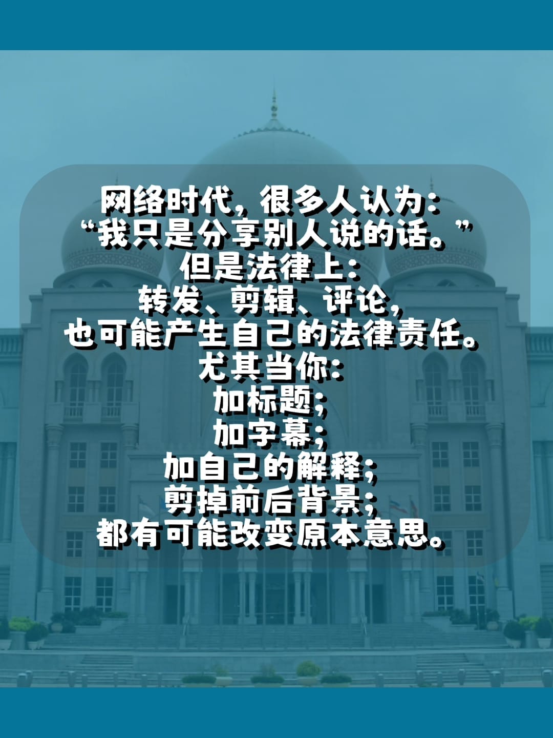Image from: “印度人回印度，华人回中国” 的言论争议 ！！
这是政治批评，还是网络诽谤？