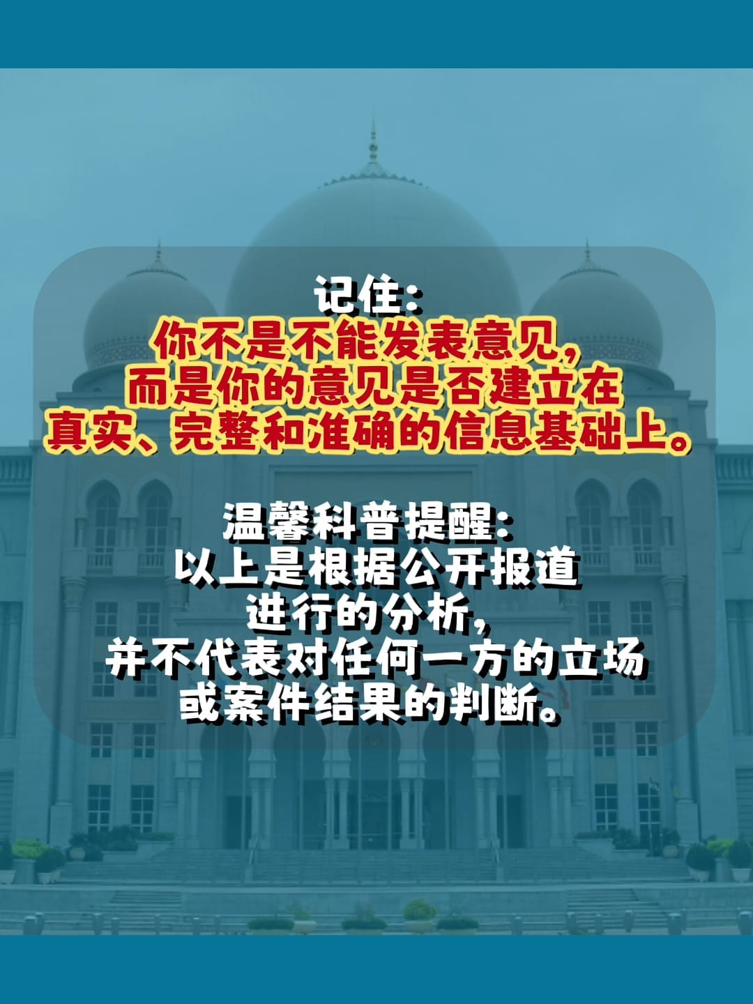 Image from: “印度人回印度，华人回中国” 的言论争议 ！！
这是政治批评，还是网络诽谤？
