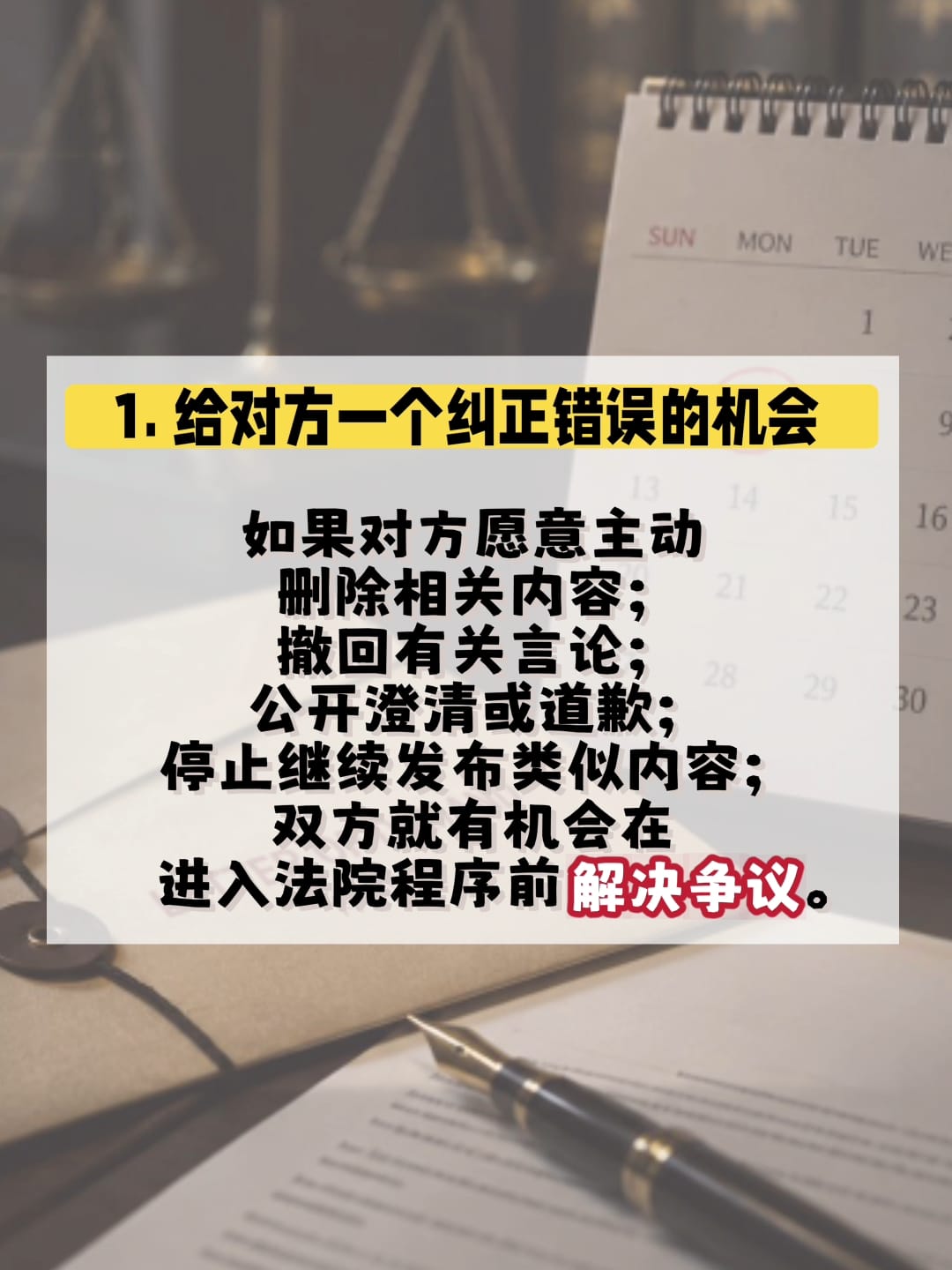 Image from: 「为什么律师函通常会要求对方在7天内回应？」