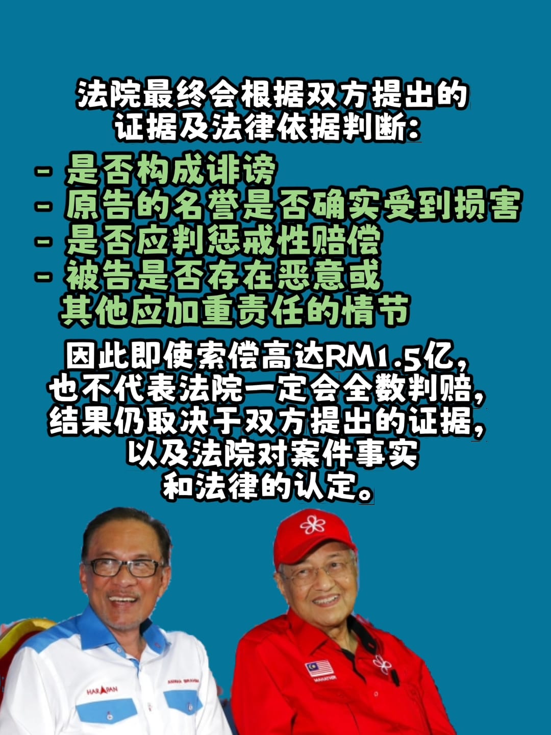 Image from: 「影射（innuendo）」是否足以构成诽谤 ！