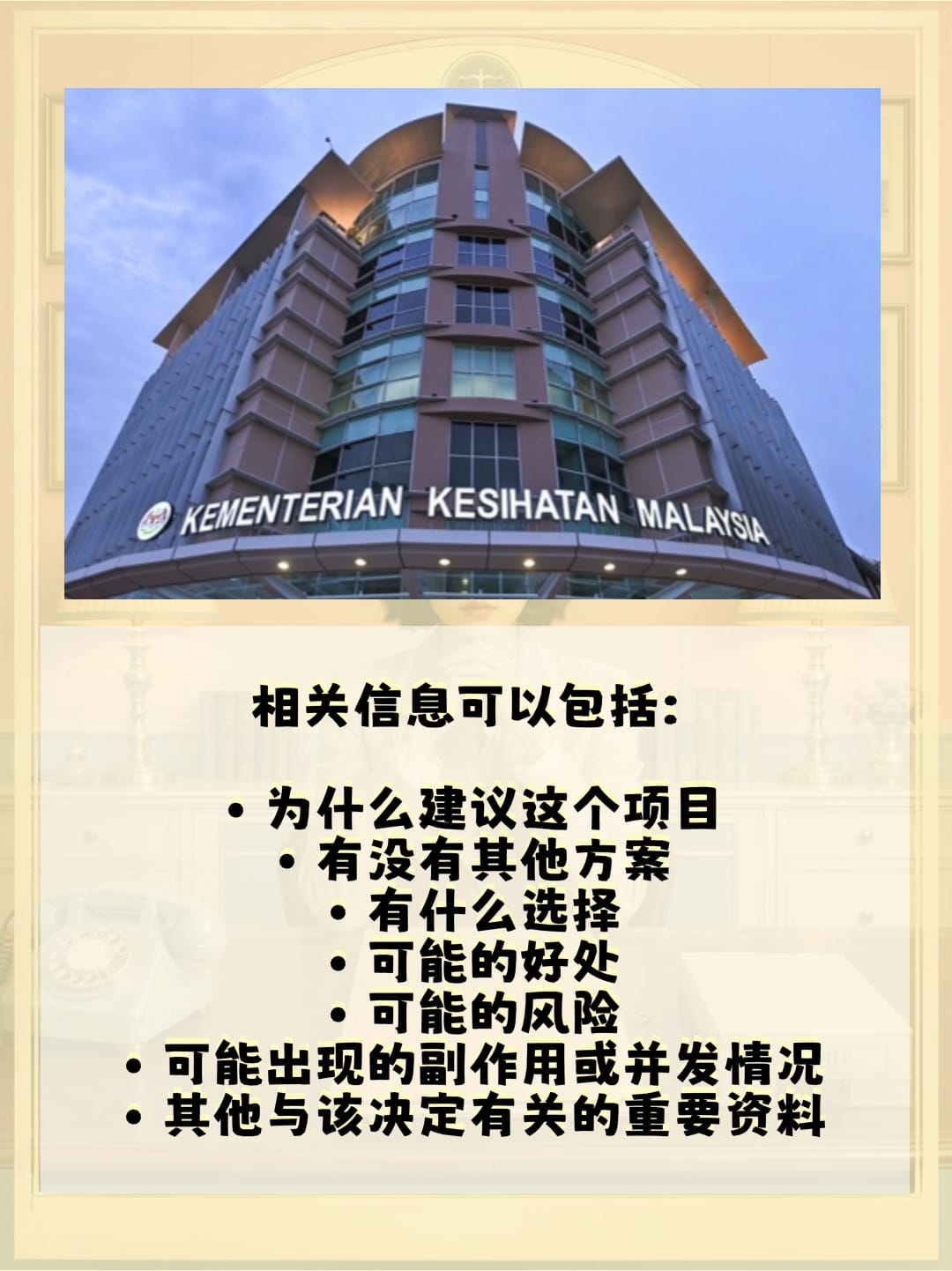 Image from: 「 #发生了医美纠纷 #有LCP的医生就不能告？ 」