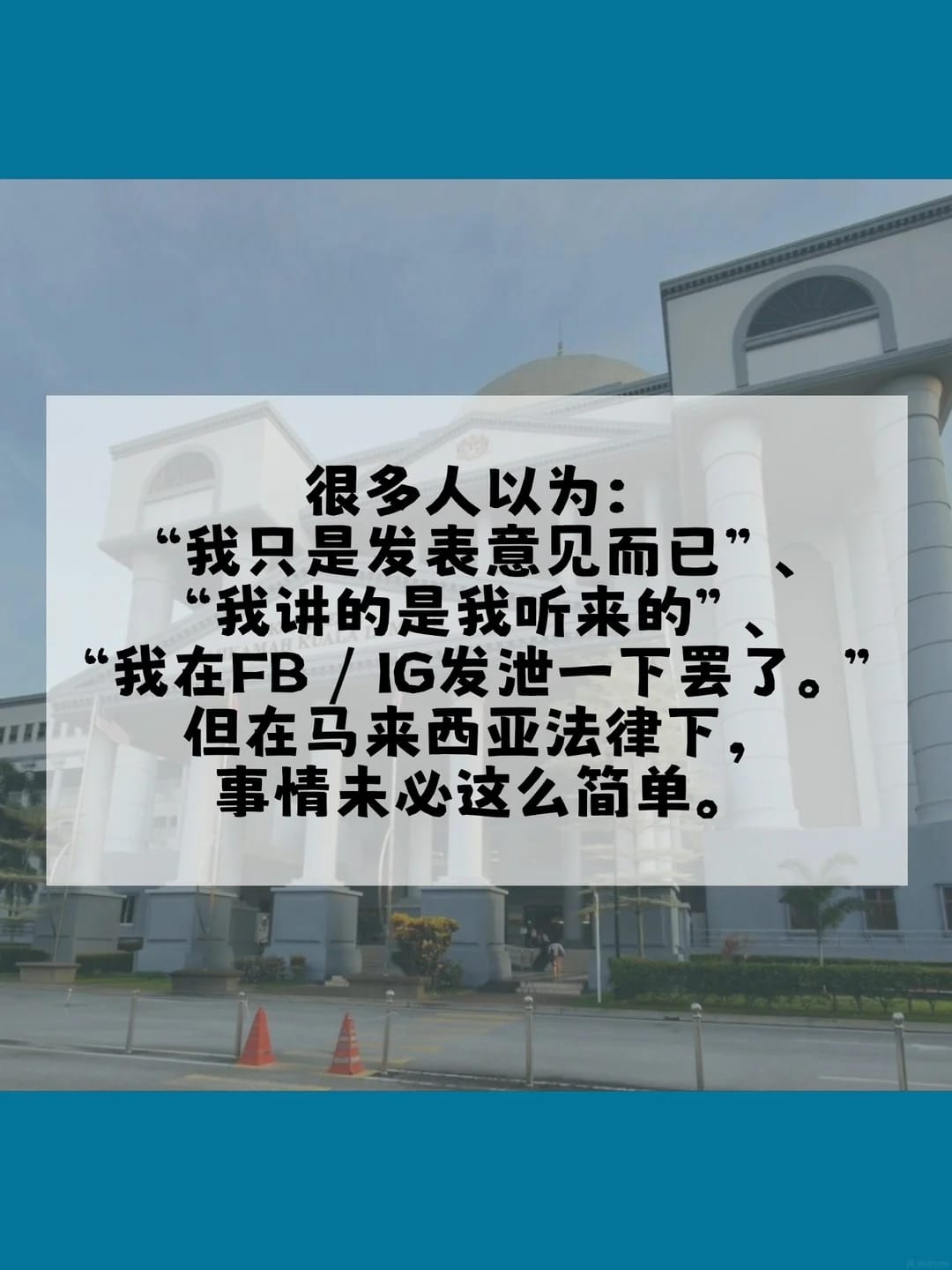 Image from: 🤷🏻‍♀️什么是诽谤？骂人就算犯法？