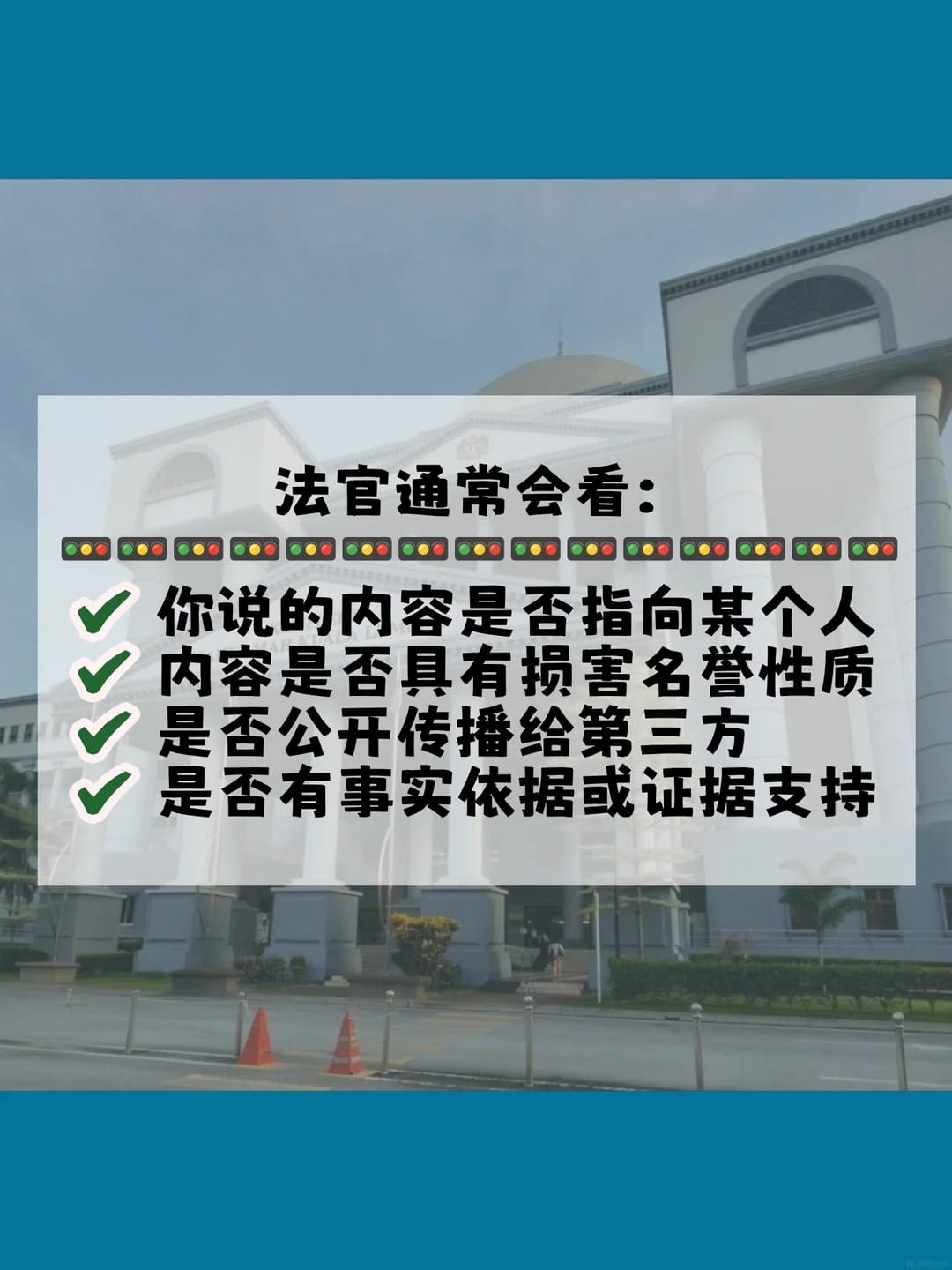 Image from: 🤷🏻‍♀️什么是诽谤？骂人就算犯法？