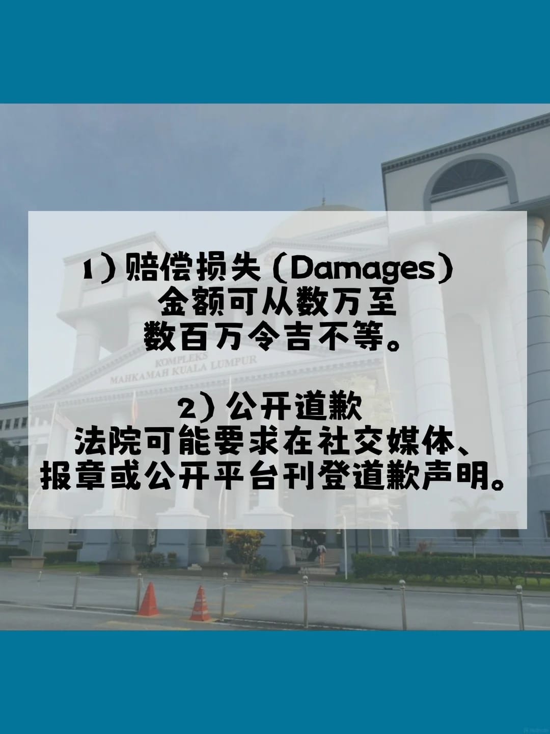 Image from: 🤷🏻‍♀️什么是诽谤？骂人就算犯法？