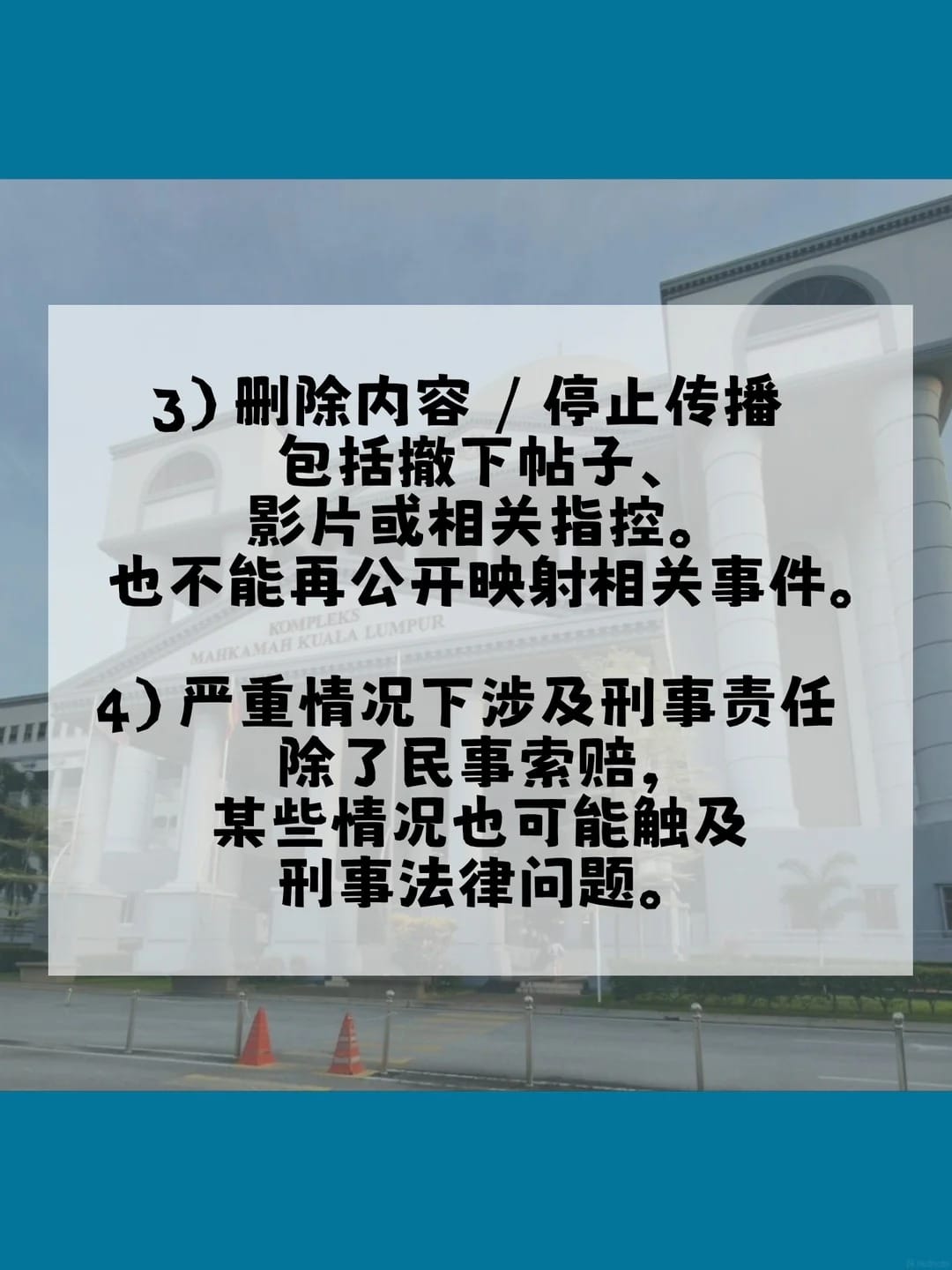 Image from: 🤷🏻‍♀️什么是诽谤？骂人就算犯法？