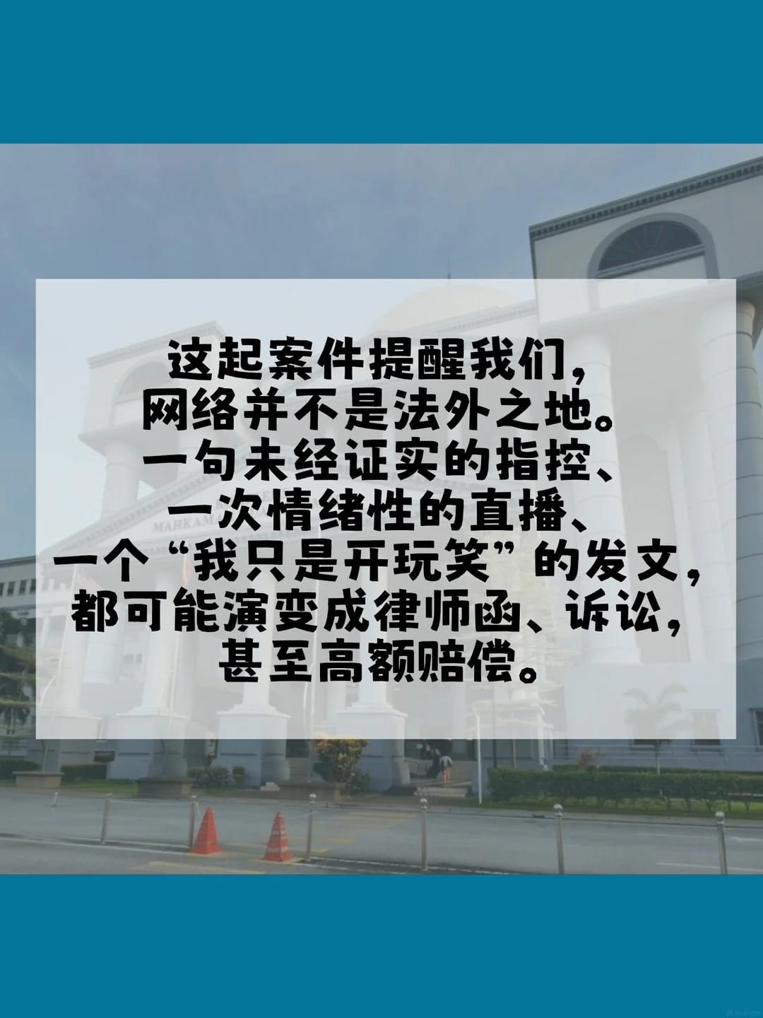 Image from: 🤷🏻‍♀️什么是诽谤？骂人就算犯法？