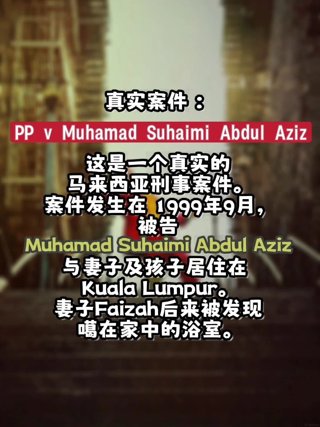 Image from: 有JS病，鲨了人，就一定不用负刑事责任吗？