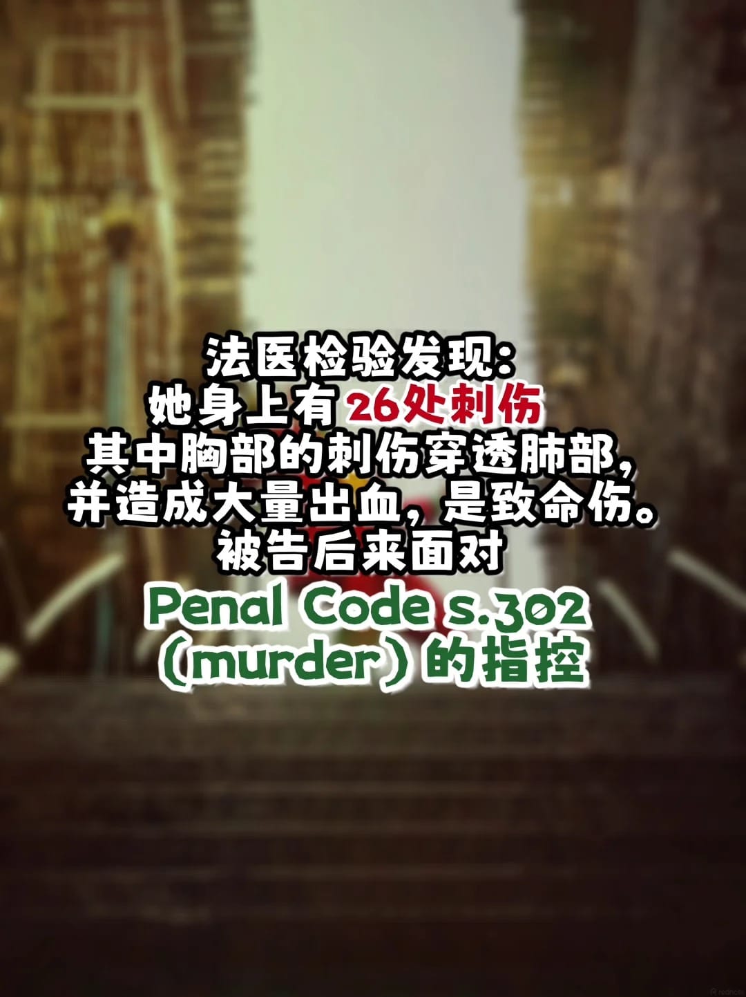 Image from: 有JS病，鲨了人，就一定不用负刑事责任吗？