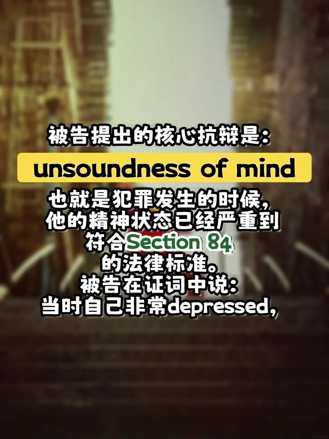 Image from: 有JS病，鲨了人，就一定不用负刑事责任吗？