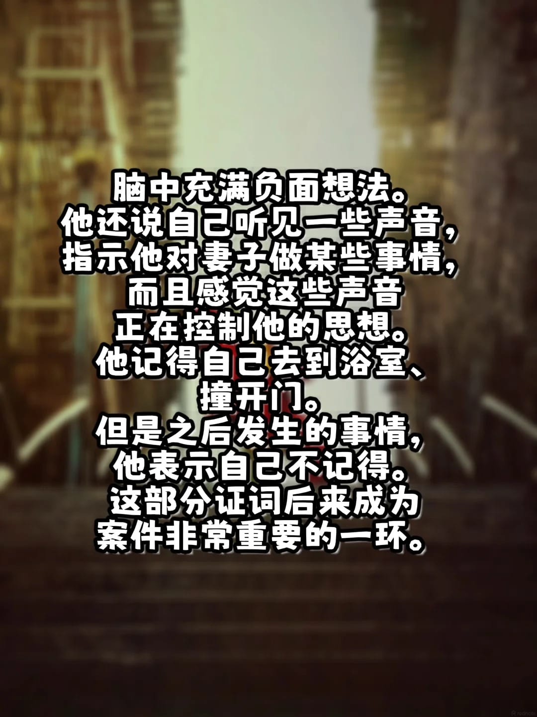 Image from: 有JS病，鲨了人，就一定不用负刑事责任吗？