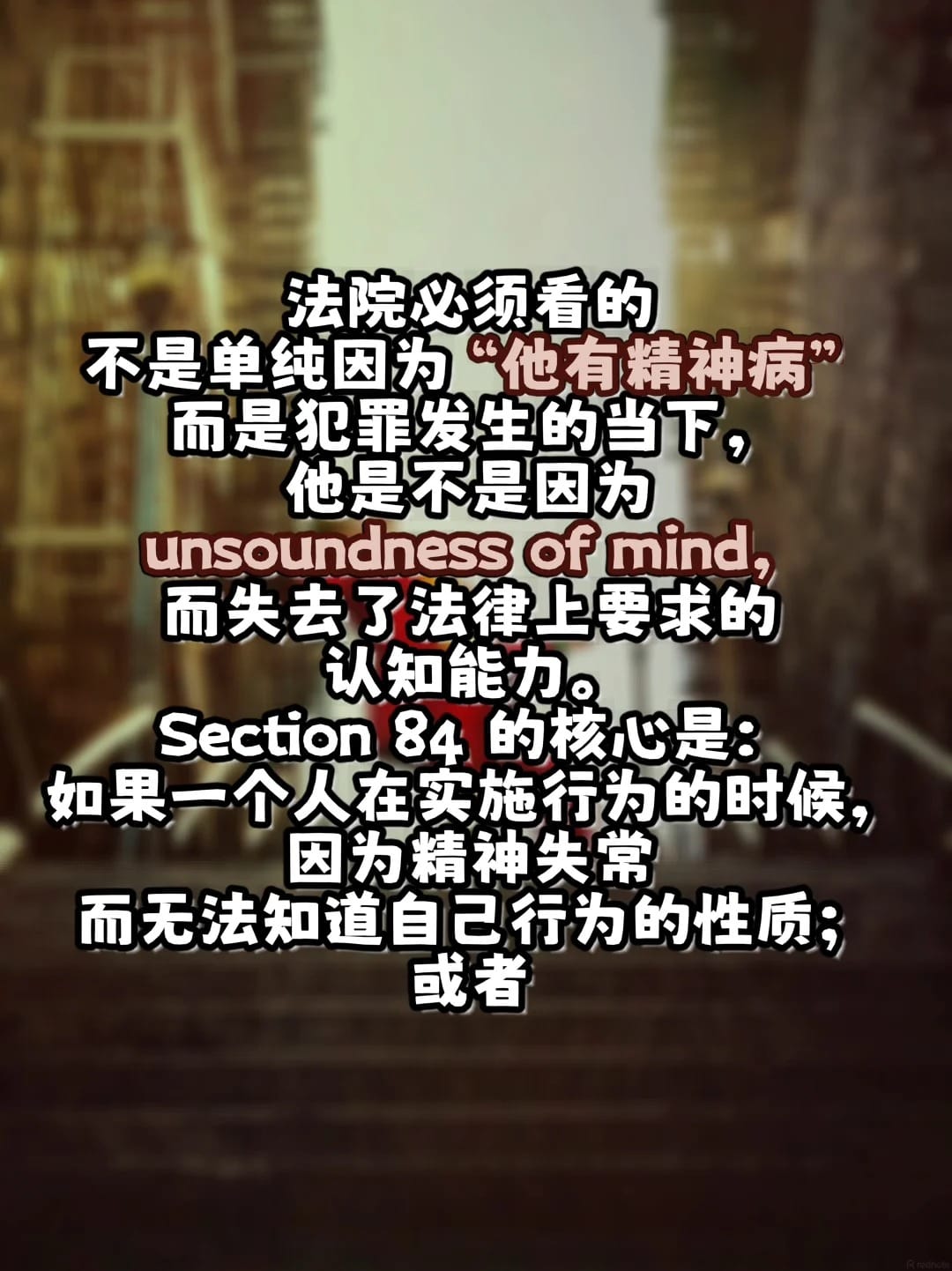 Image from: 有JS病，鲨了人，就一定不用负刑事责任吗？