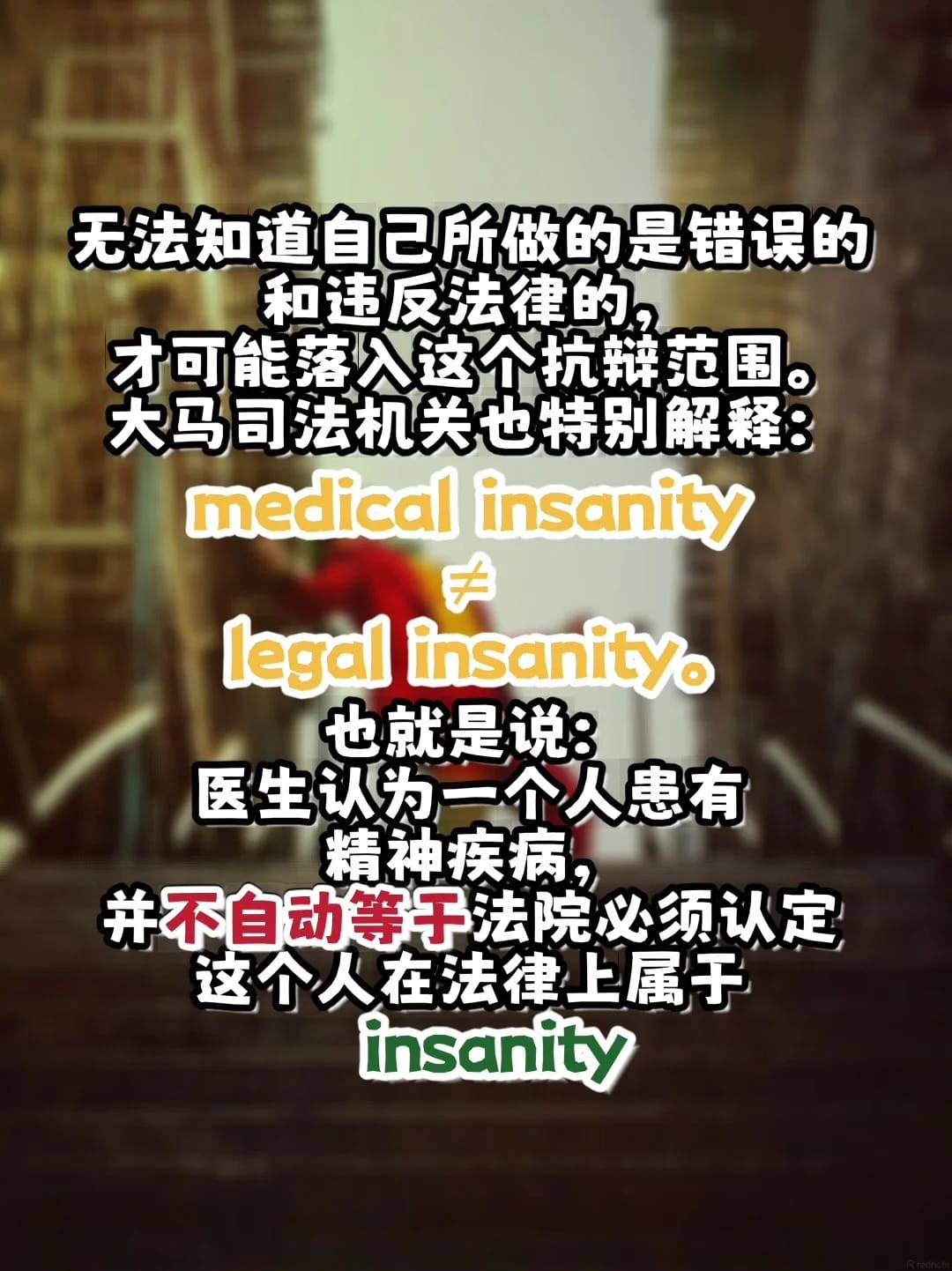 Image from: 有JS病，鲨了人，就一定不用负刑事责任吗？