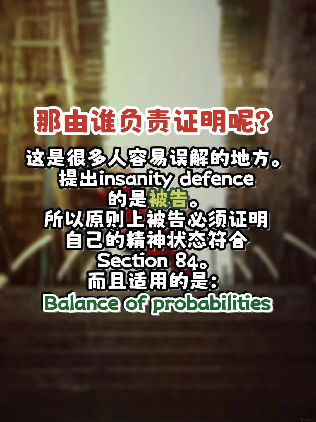 Image from: 有JS病，鲨了人，就一定不用负刑事责任吗？