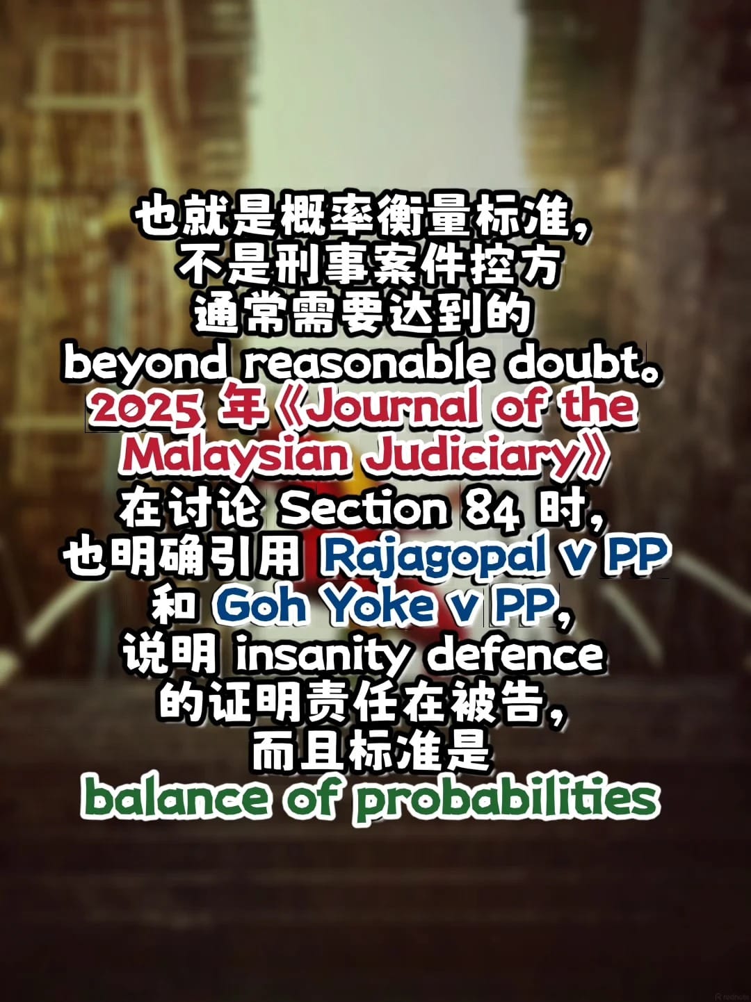 Image from: 有JS病，鲨了人，就一定不用负刑事责任吗？