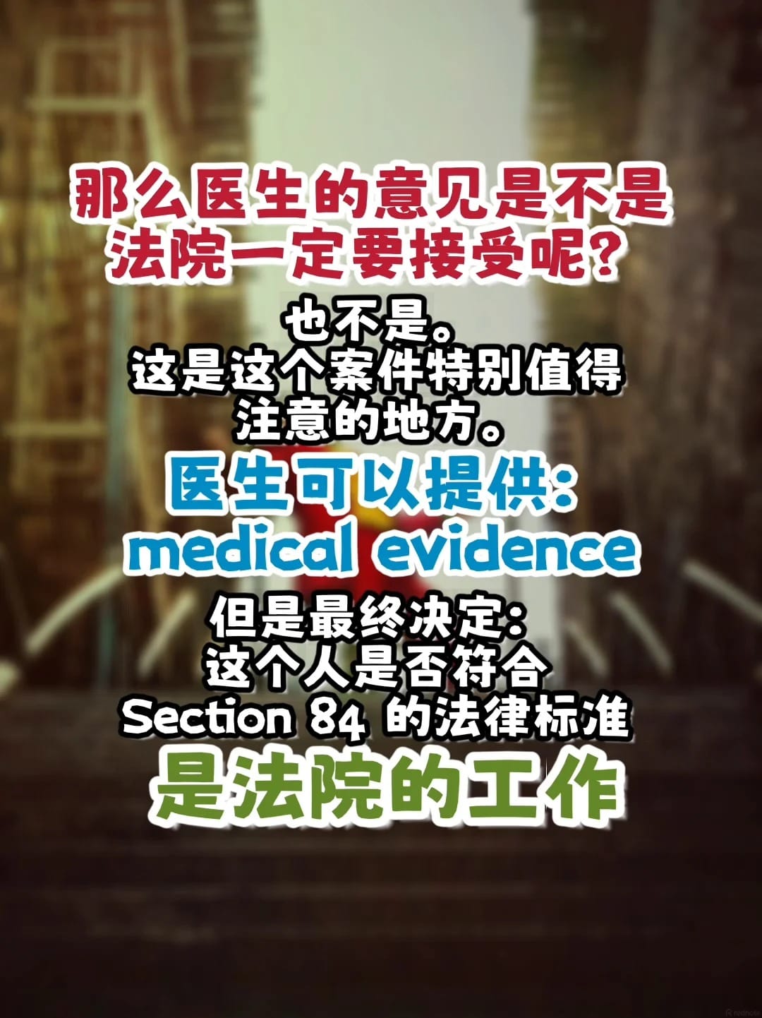 Image from: 有JS病，鲨了人，就一定不用负刑事责任吗？