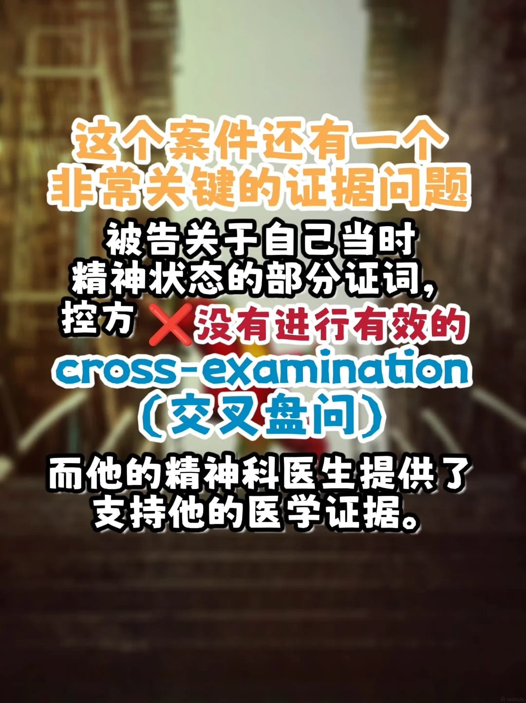 Image from: 有JS病，鲨了人，就一定不用负刑事责任吗？