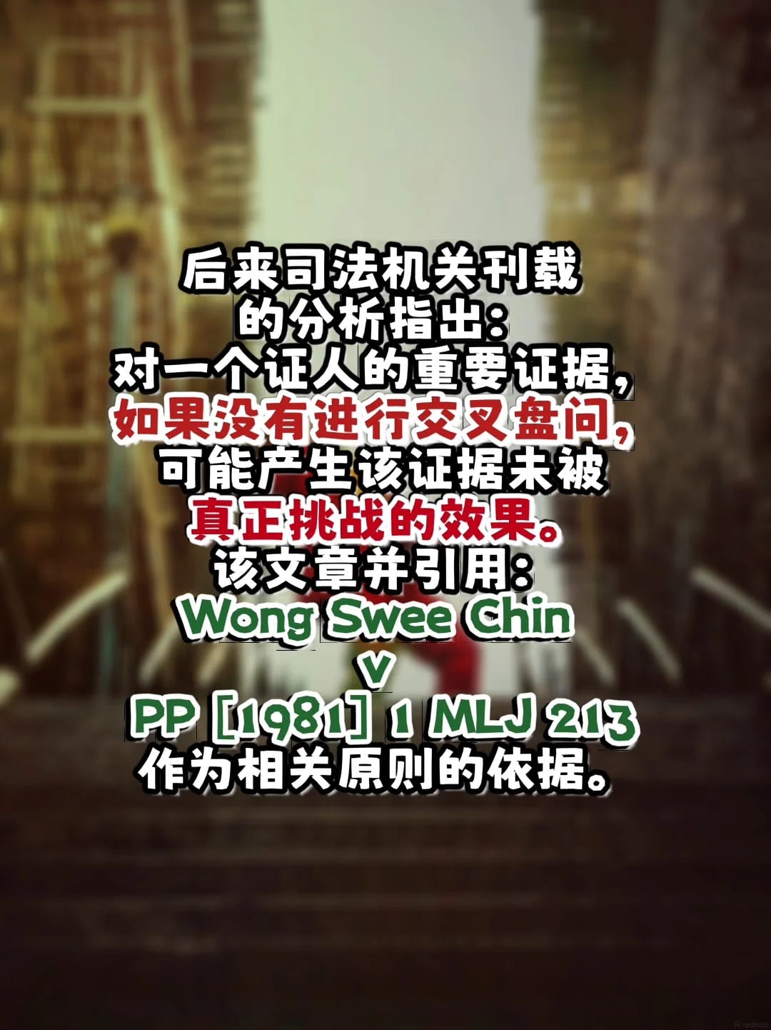 Image from: 有JS病，鲨了人，就一定不用负刑事责任吗？