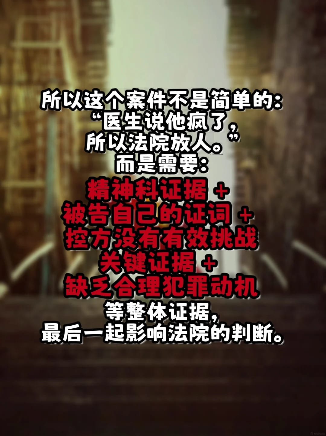 Image from: 有JS病，鲨了人，就一定不用负刑事责任吗？