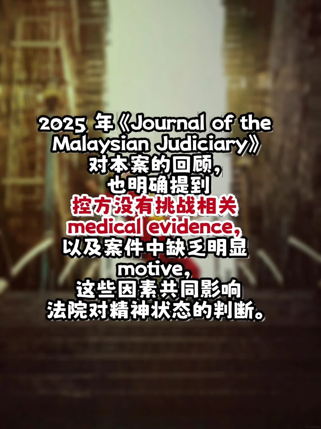 Image from: 有JS病，鲨了人，就一定不用负刑事责任吗？
