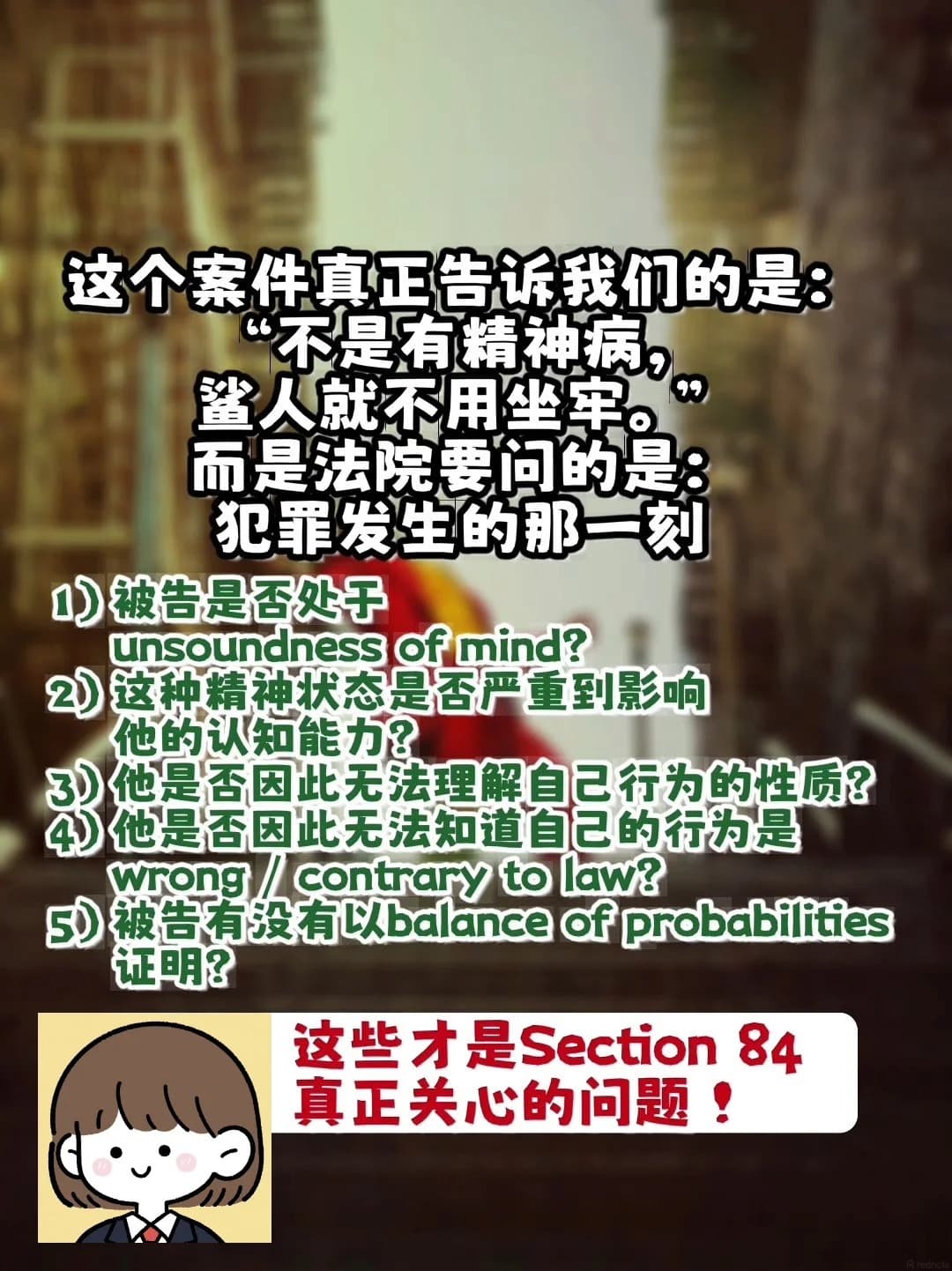Image from: 有JS病，鲨了人，就一定不用负刑事责任吗？