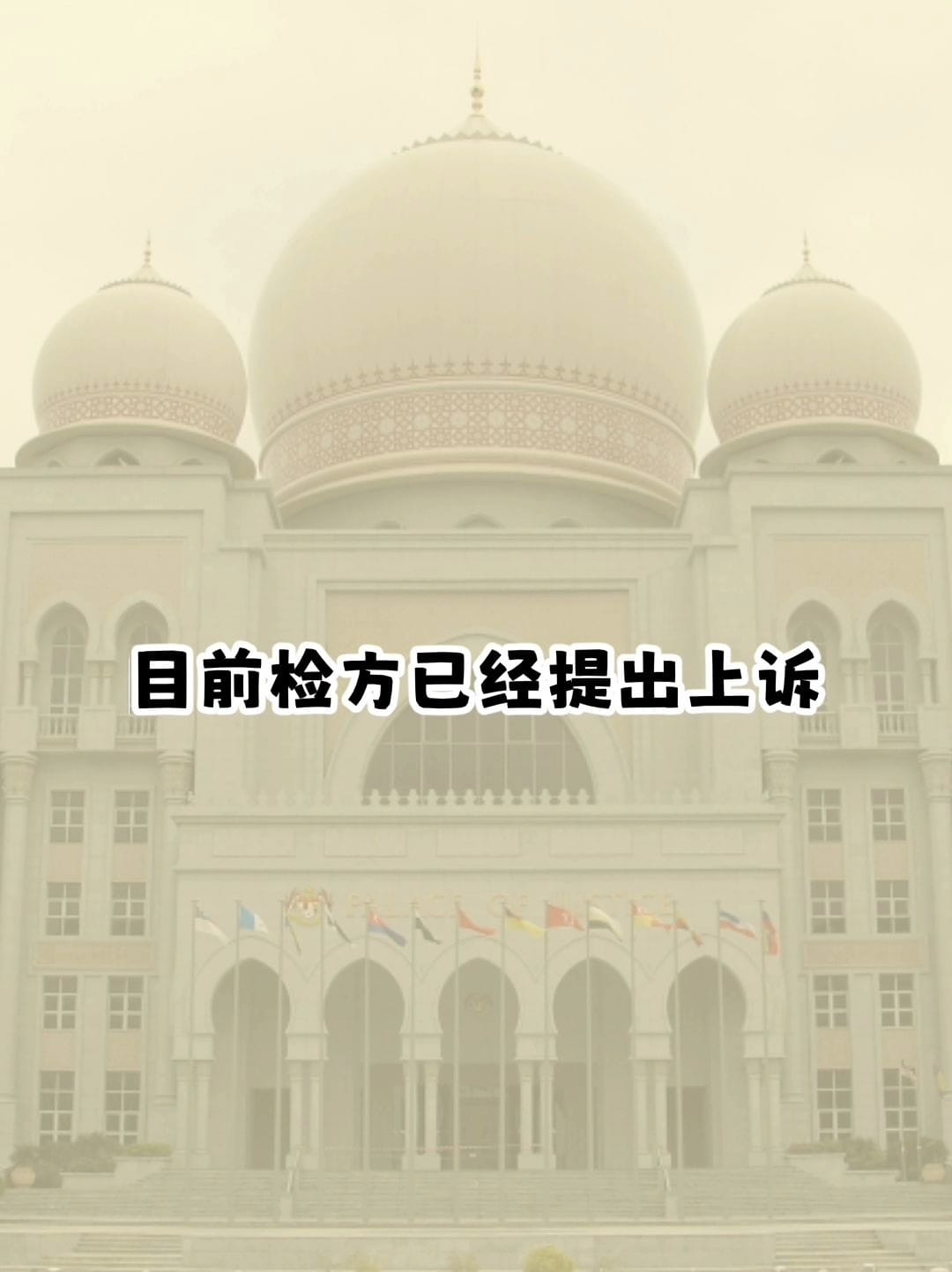 Image from: 「万达镇校园命案，判决书到底说了什么？」Part 2